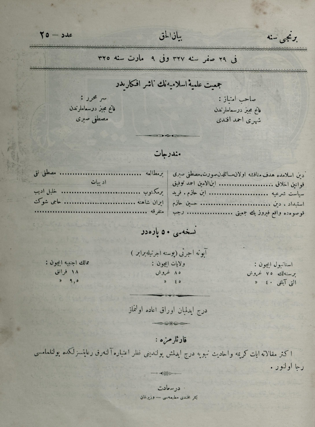 1. Cilt 25. Sayı Kapağı