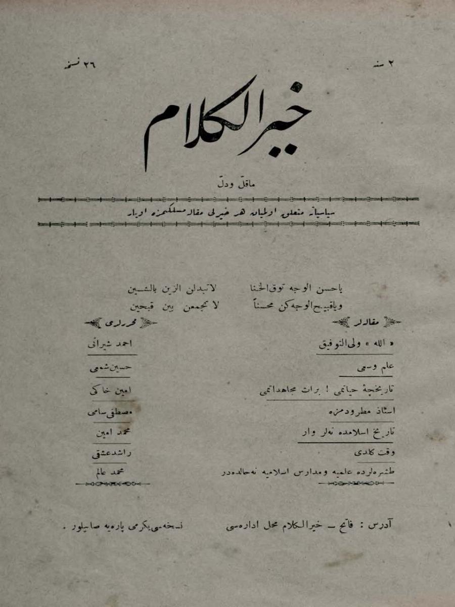 2. Cilt 26. Sayı Kapağı