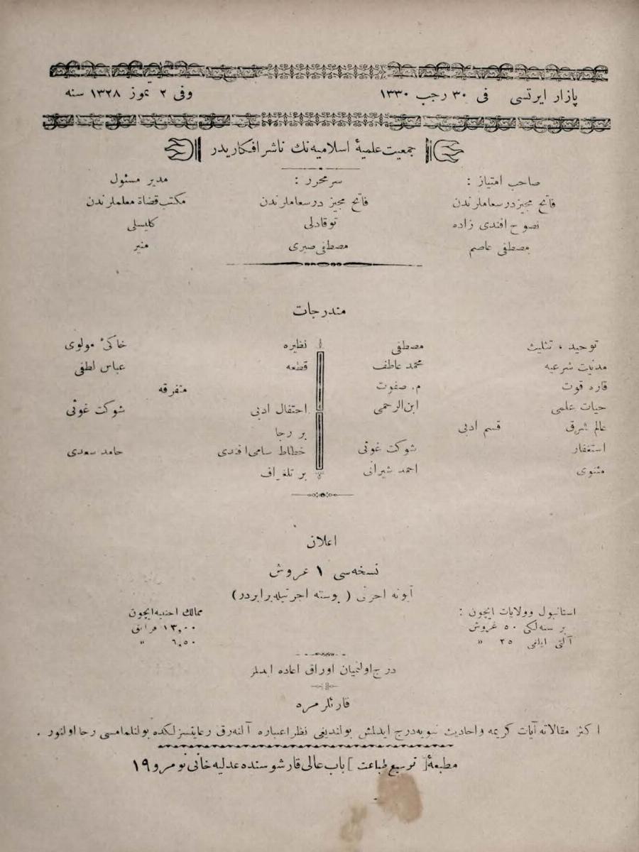 7. Cilt 167. Sayı Kapağı