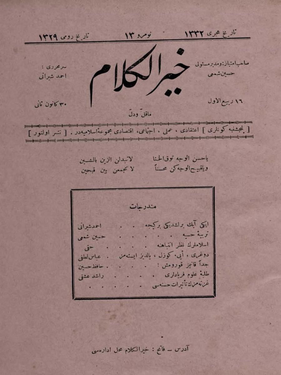 1. Cilt 13. Sayı Kapağı