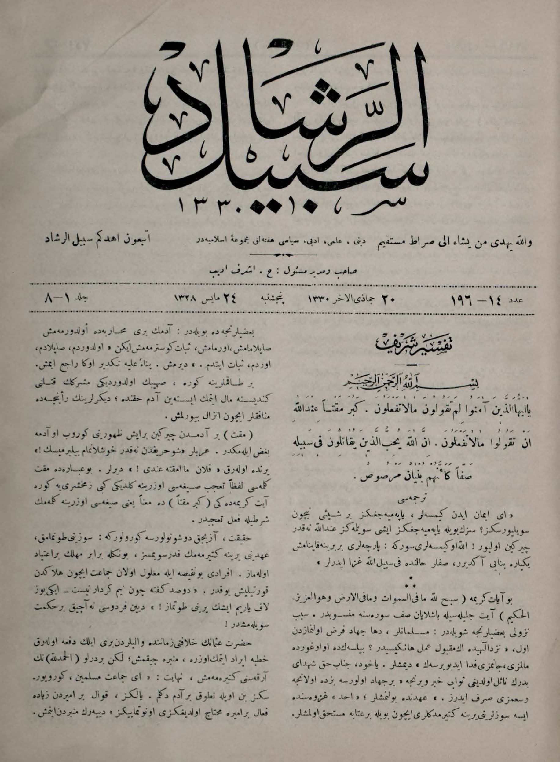 8. Cilt 196. Sayı Kapağı