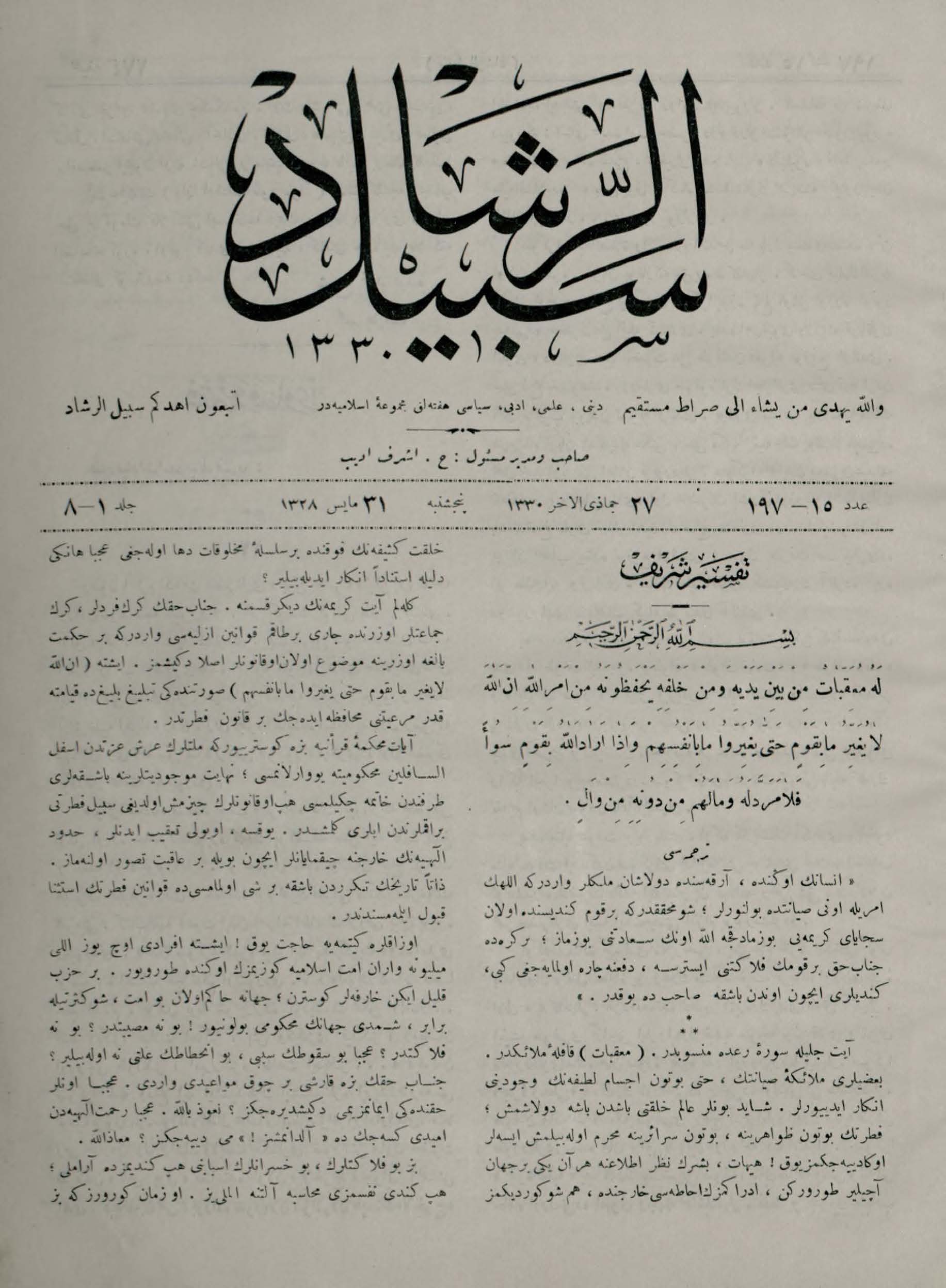 8. Cilt 197. Sayı Kapağı
