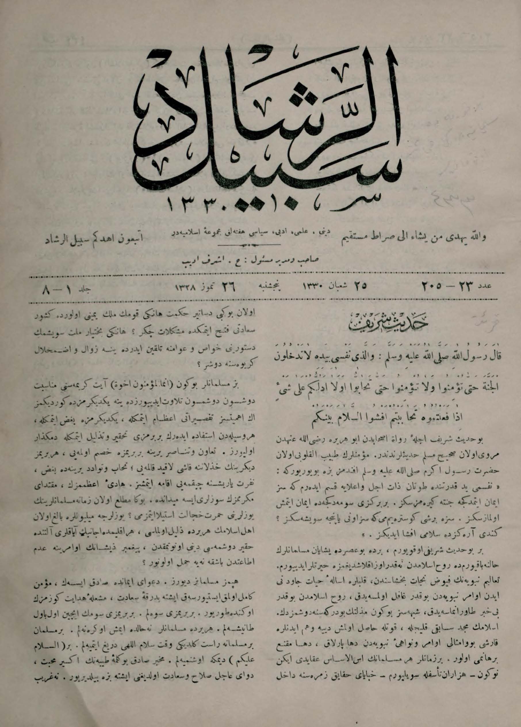 8. Cilt 205. Sayı Kapağı