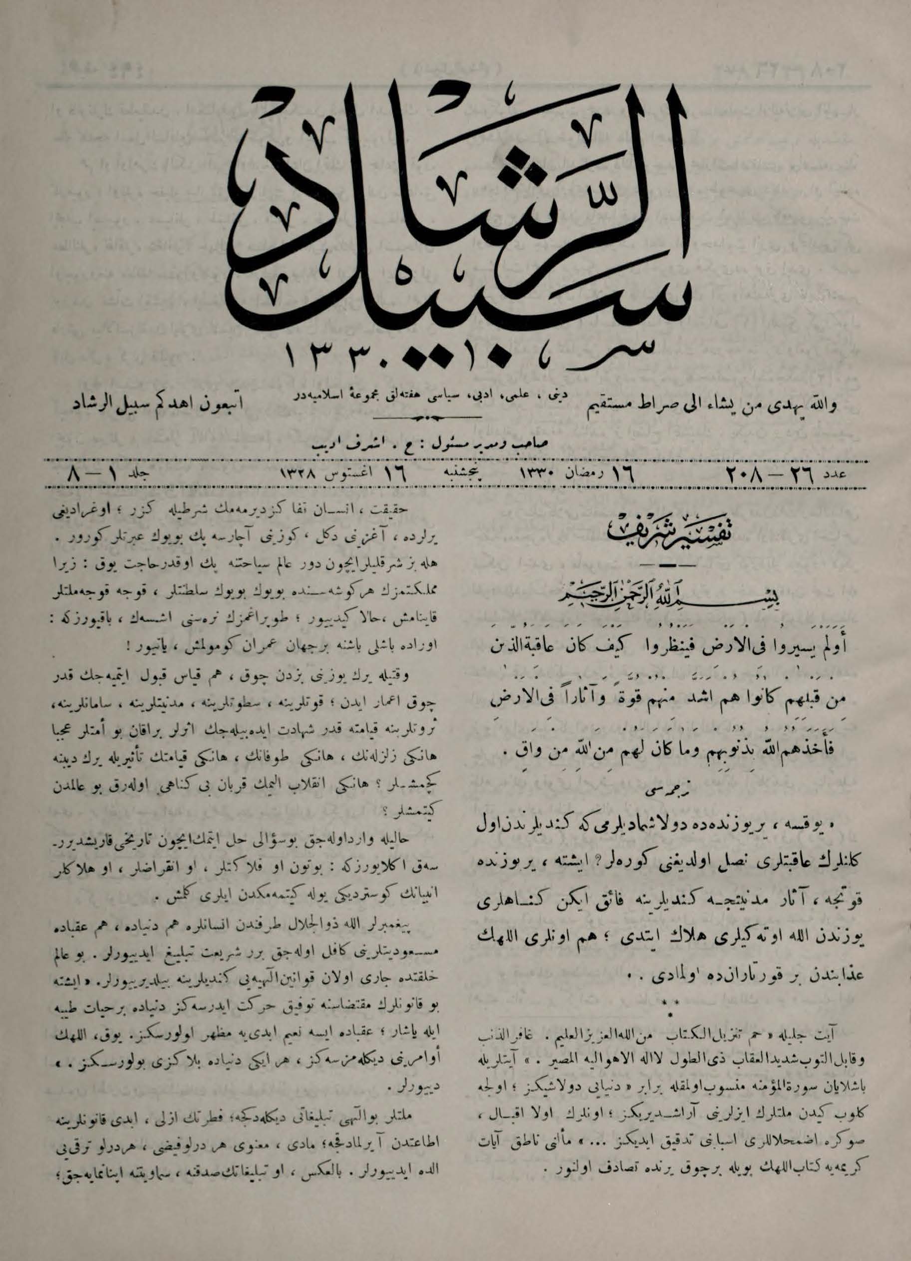 8. Cilt 208. Sayı Kapağı