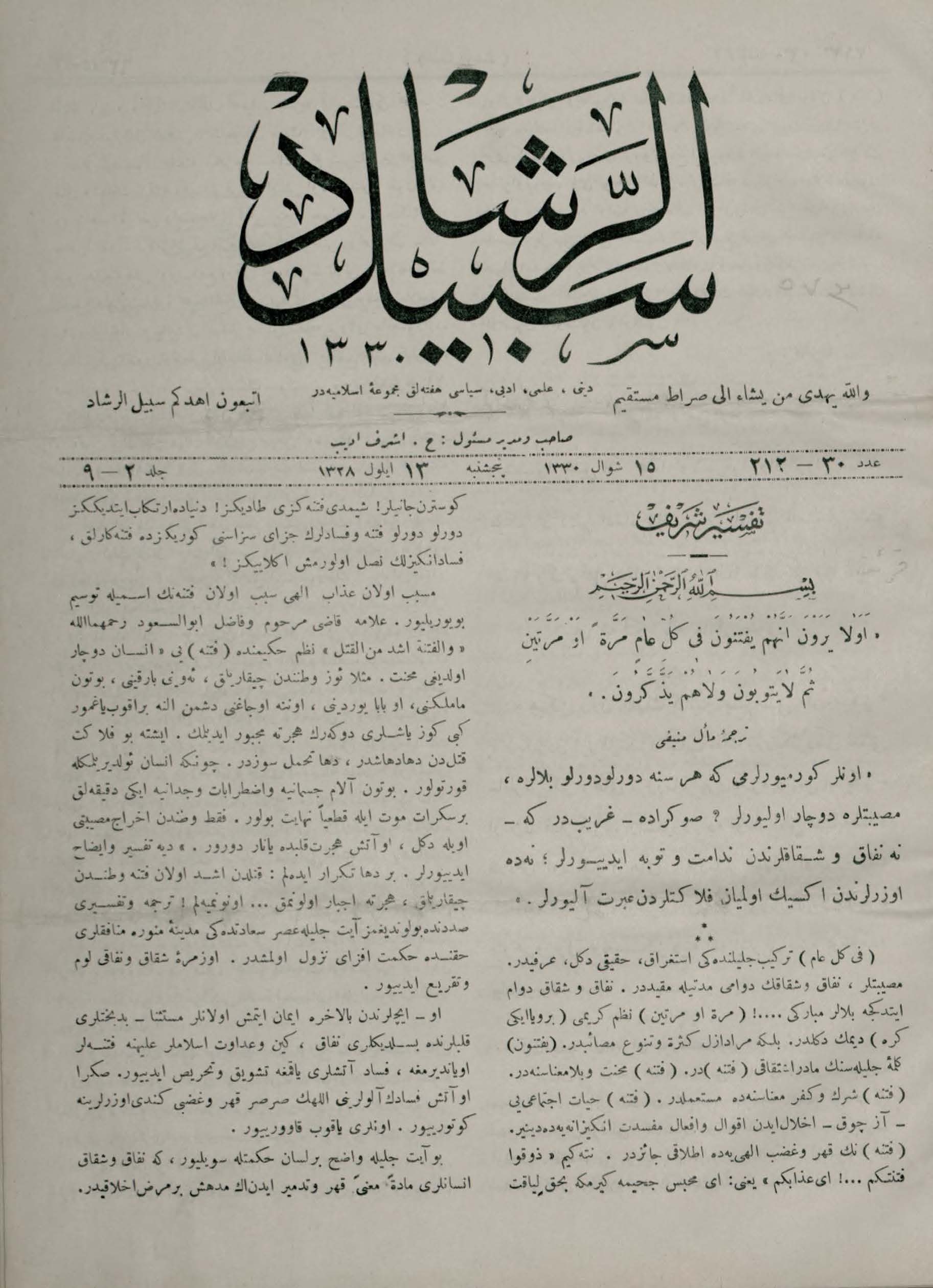 9. Cilt 212. Sayı Kapağı