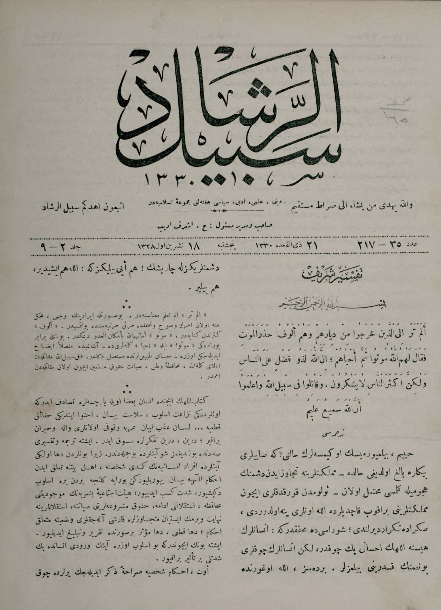 9. Cilt 217. Sayı Kapağı