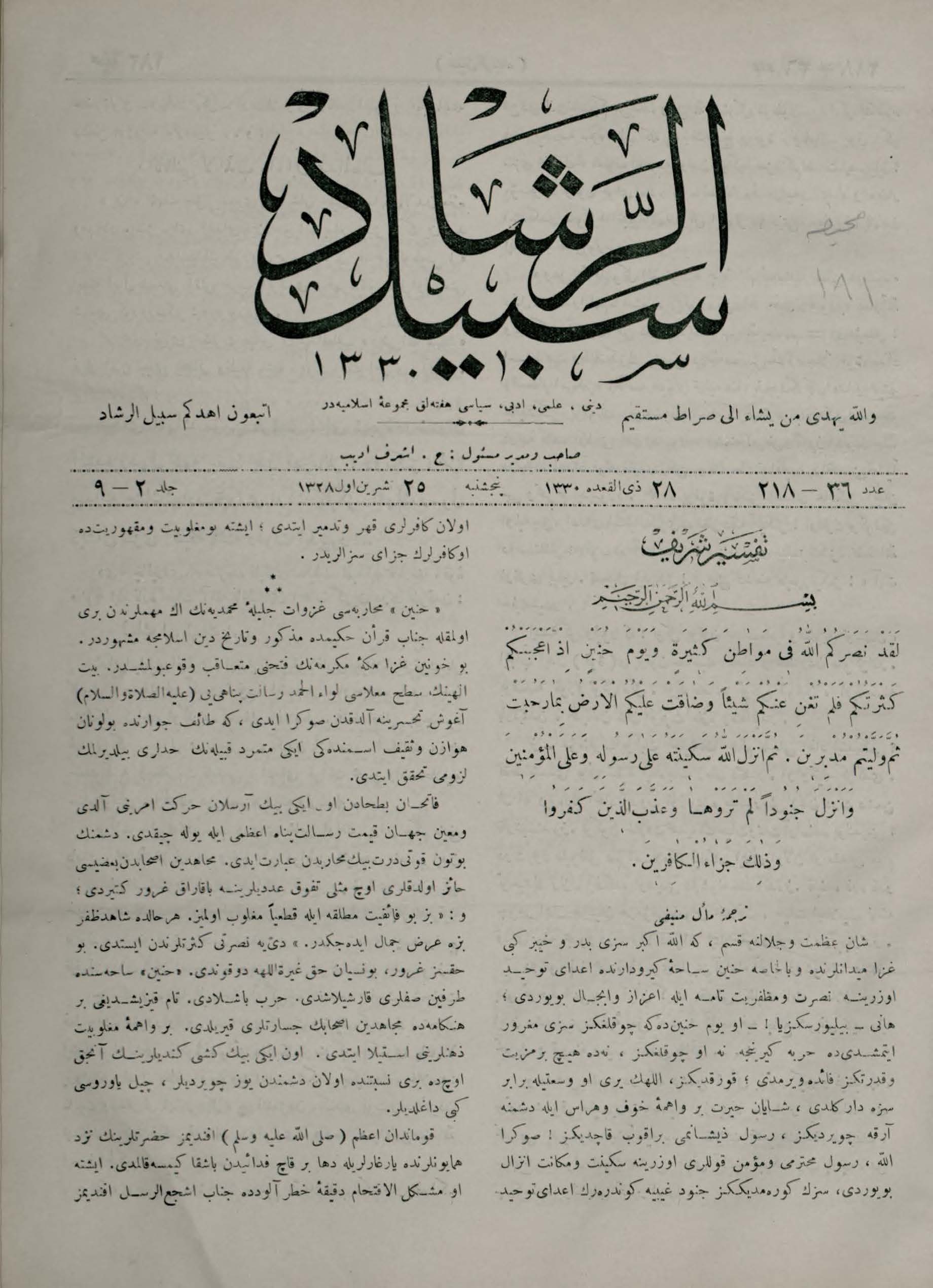 9. Cilt 218. Sayı Kapağı