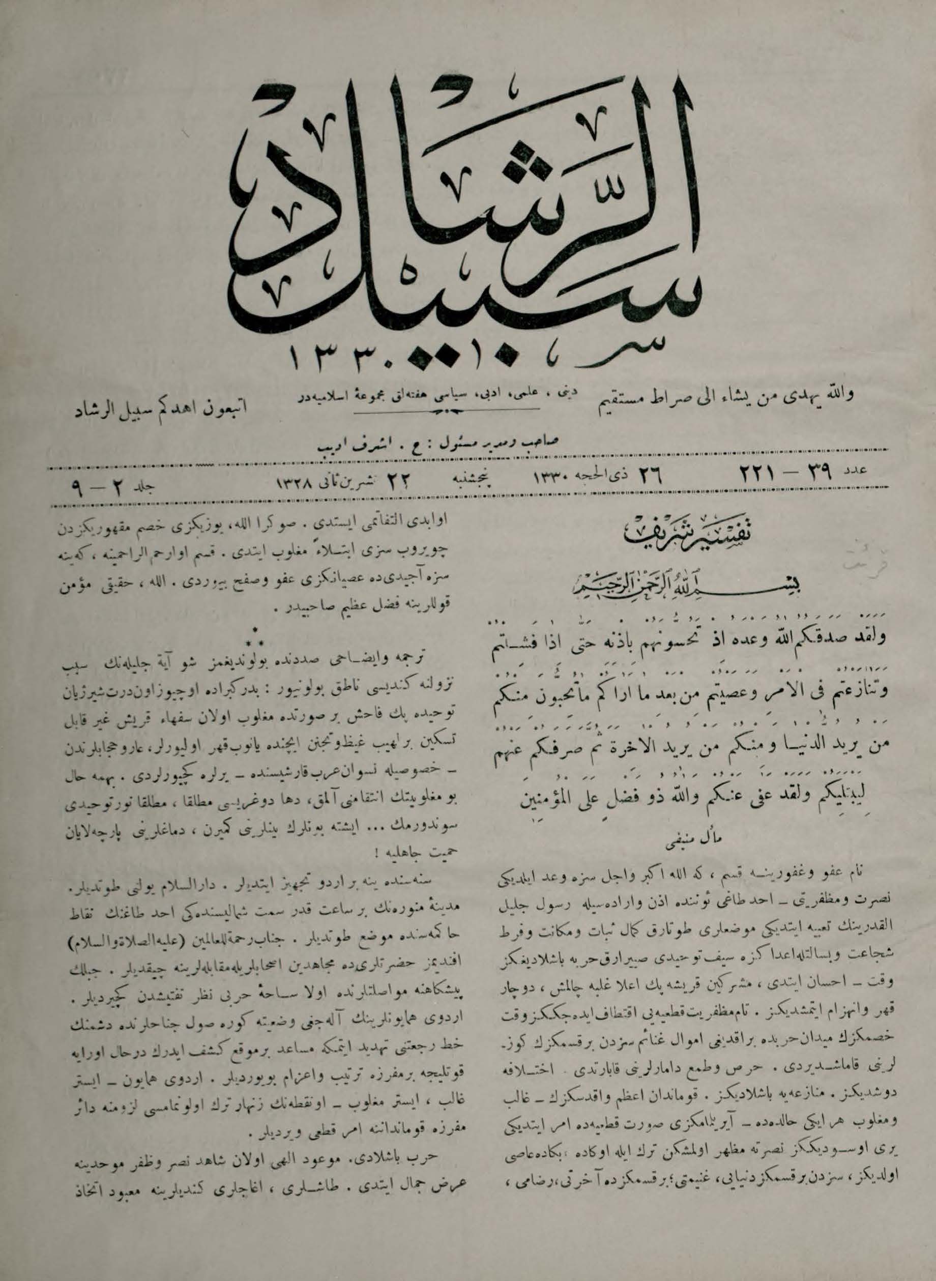 9. Cilt 221. Sayı Kapağı