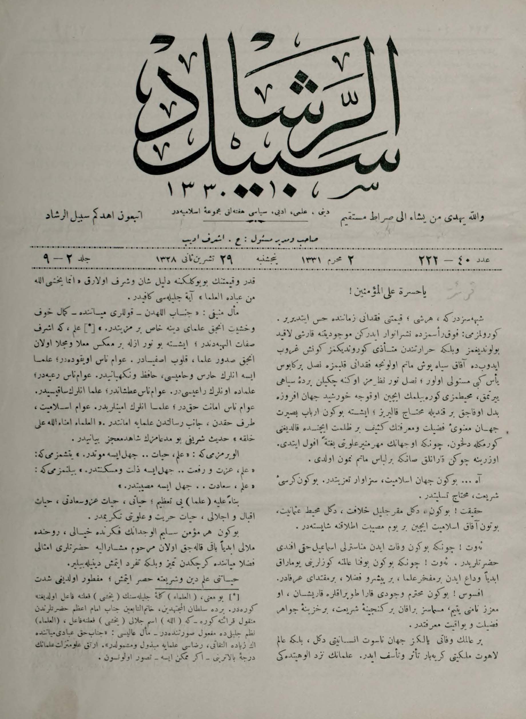 9. Cilt 222. Sayı Kapağı