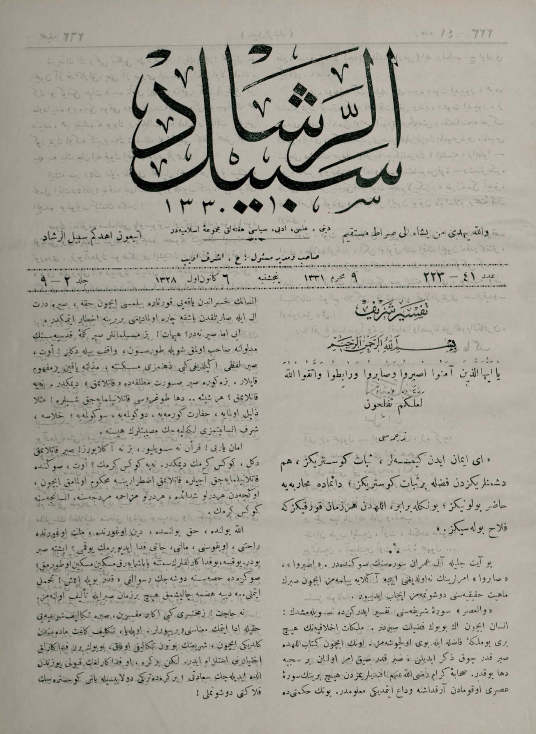 9. Cilt 223. Sayı Kapağı