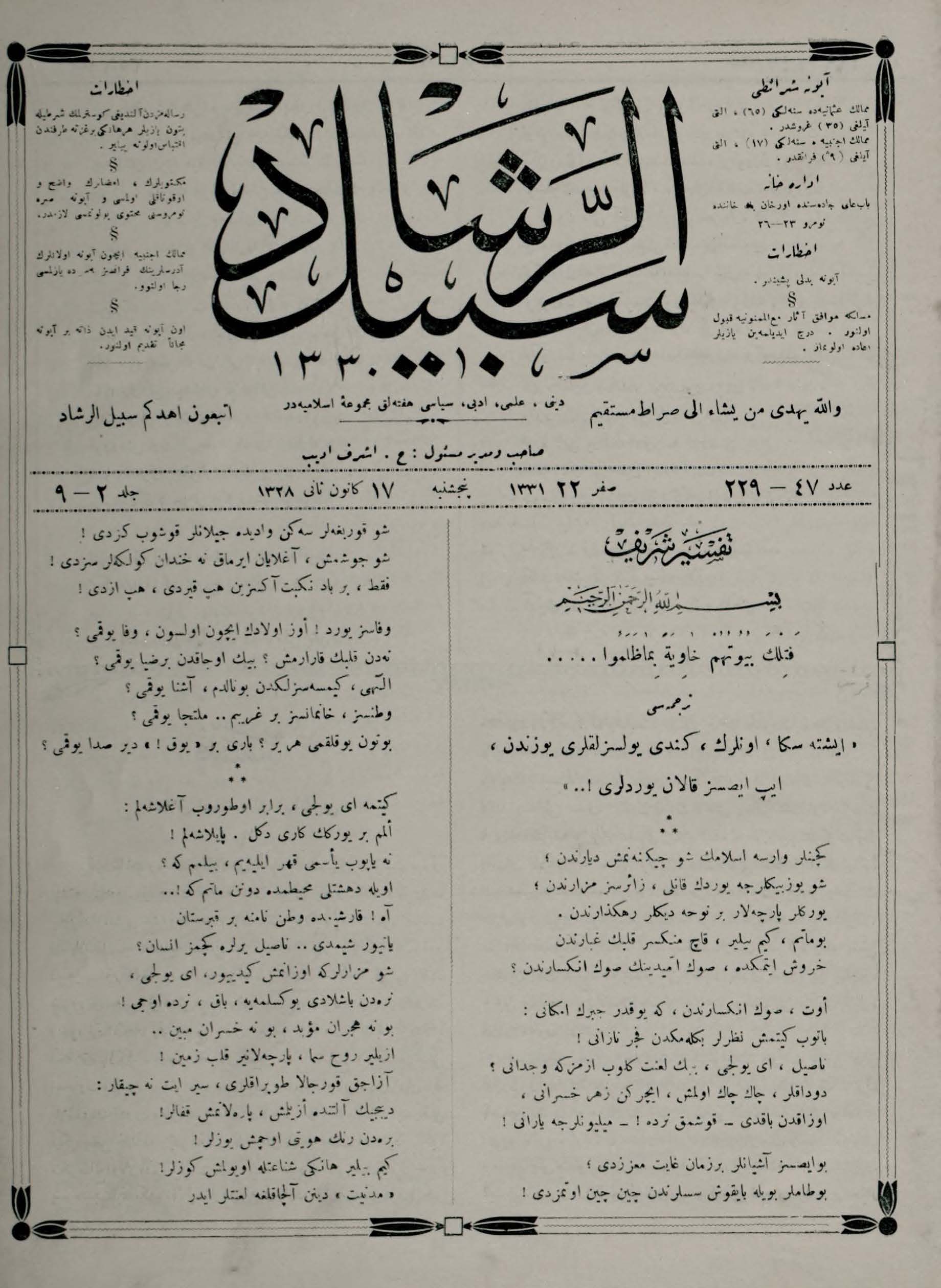 9. Cilt 229. Sayı Kapağı
