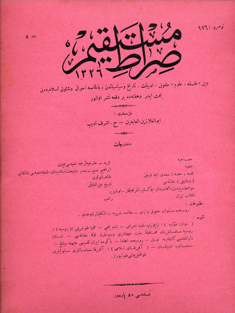 5. Cilt 116. Sayı Kapağı