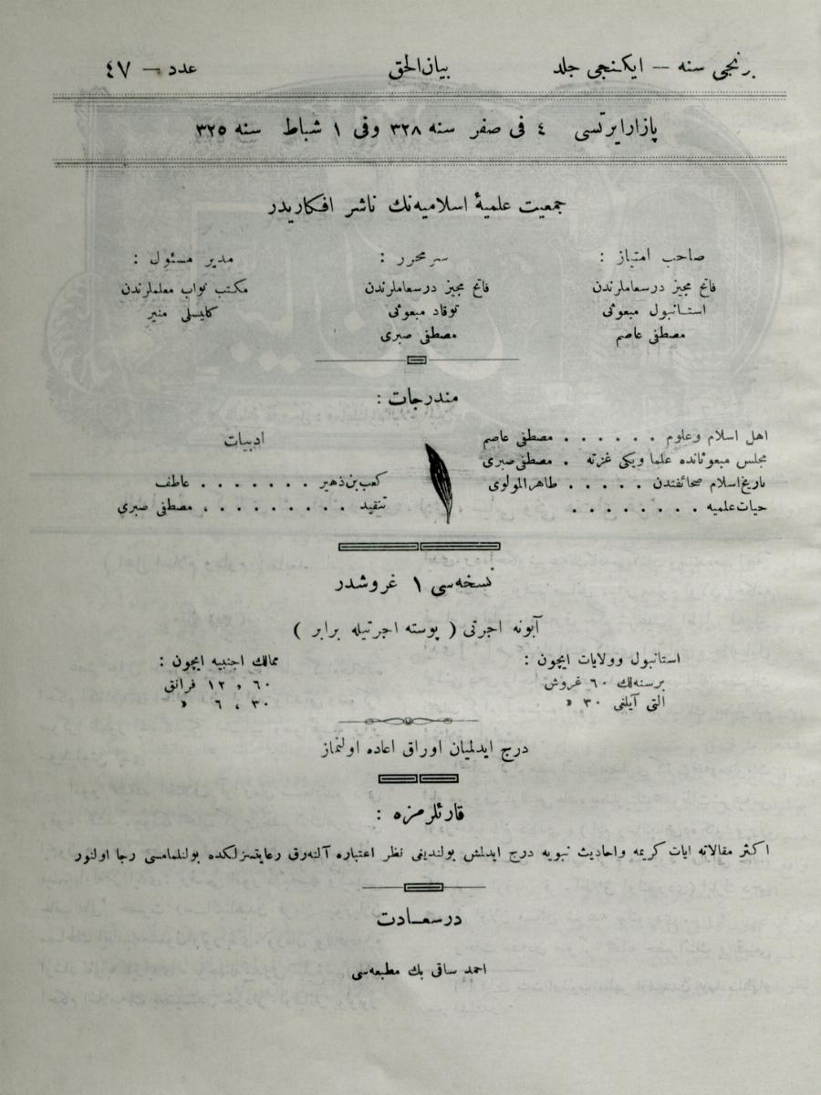 2. Cilt 47. Sayı Kapağı