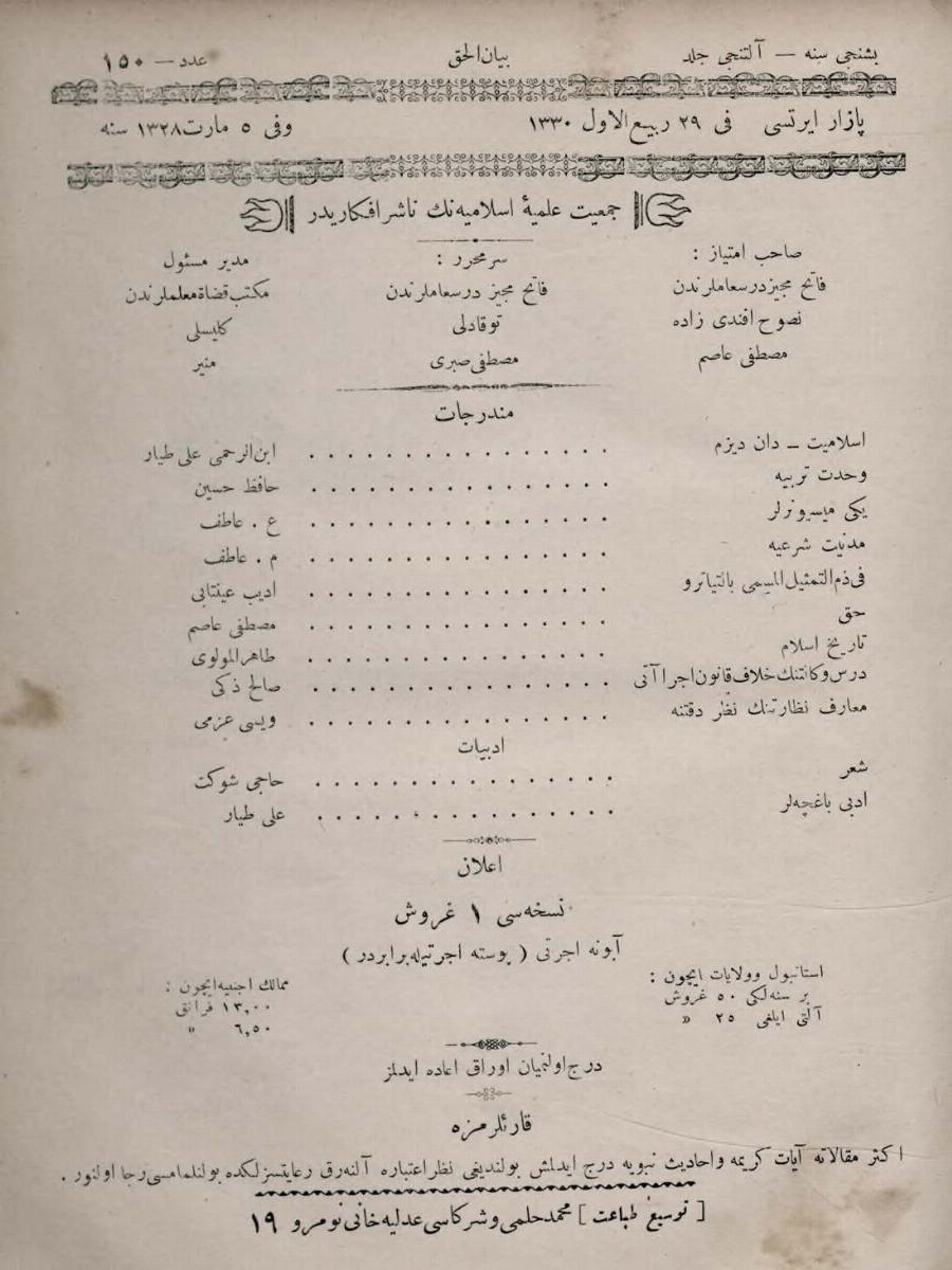 6. Cilt 150. Sayı Kapağı