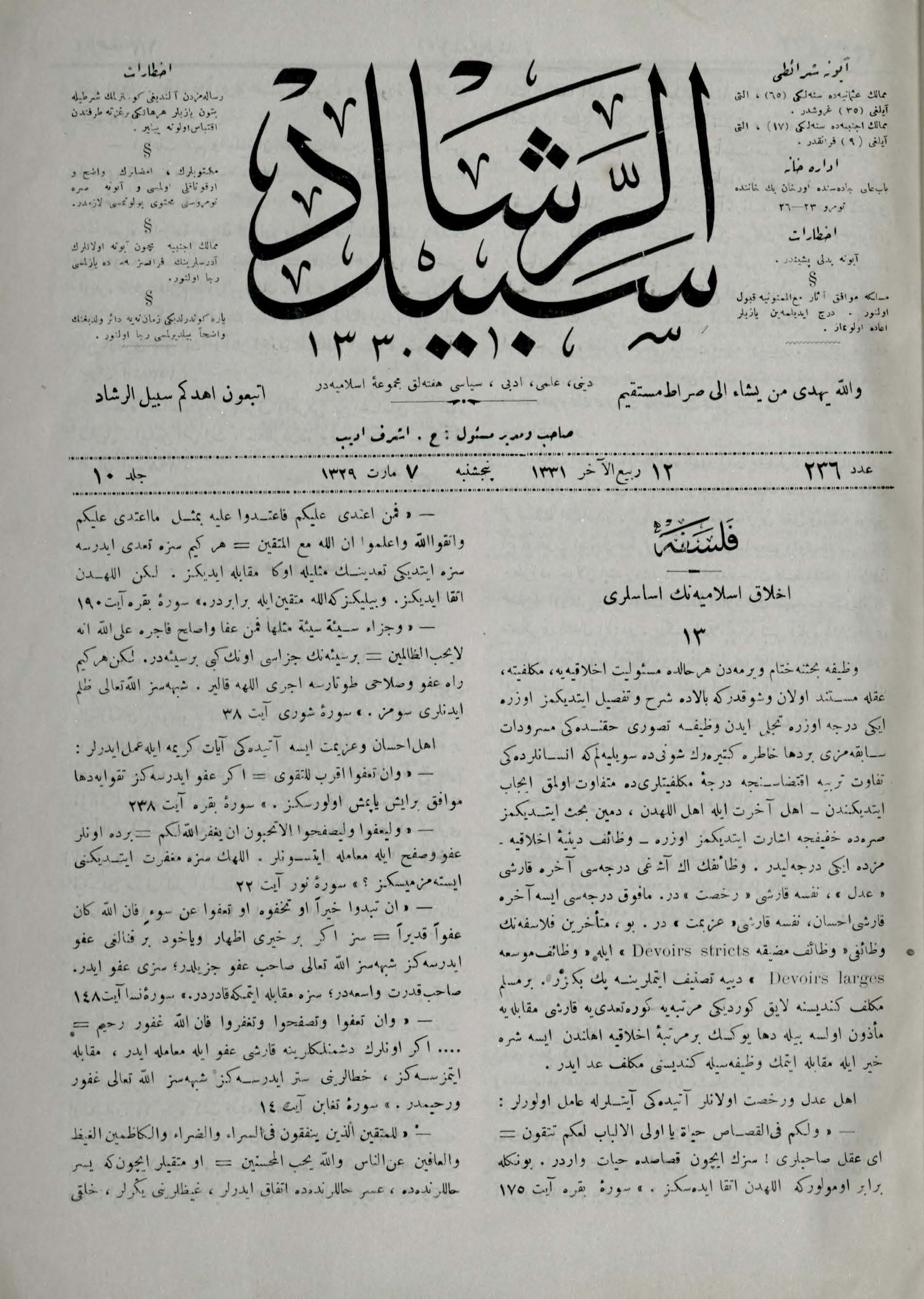 10. Cilt 236. Sayı Kapağı