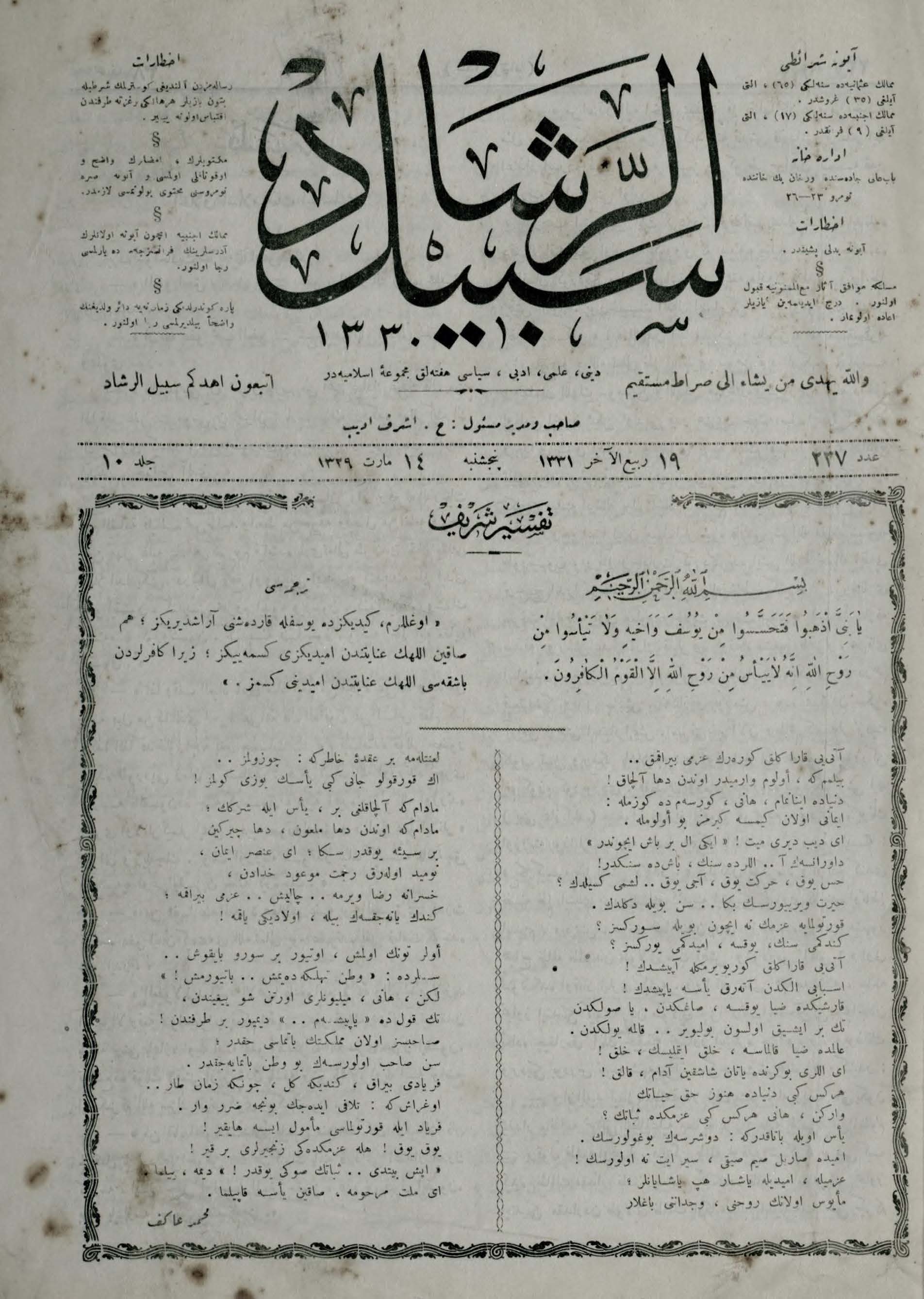 10. Cilt 237. Sayı Kapağı