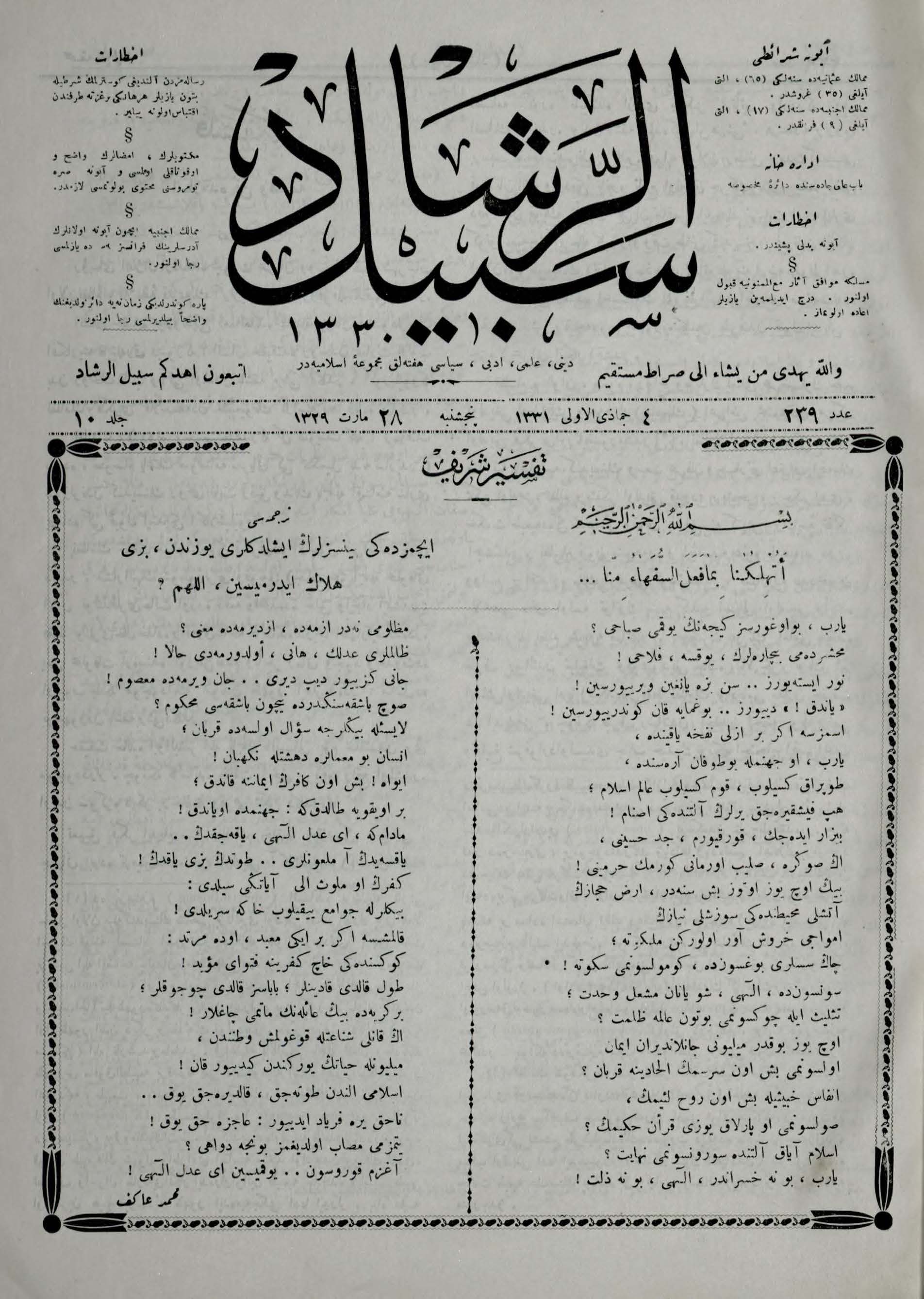 10. Cilt 239. Sayı Kapağı