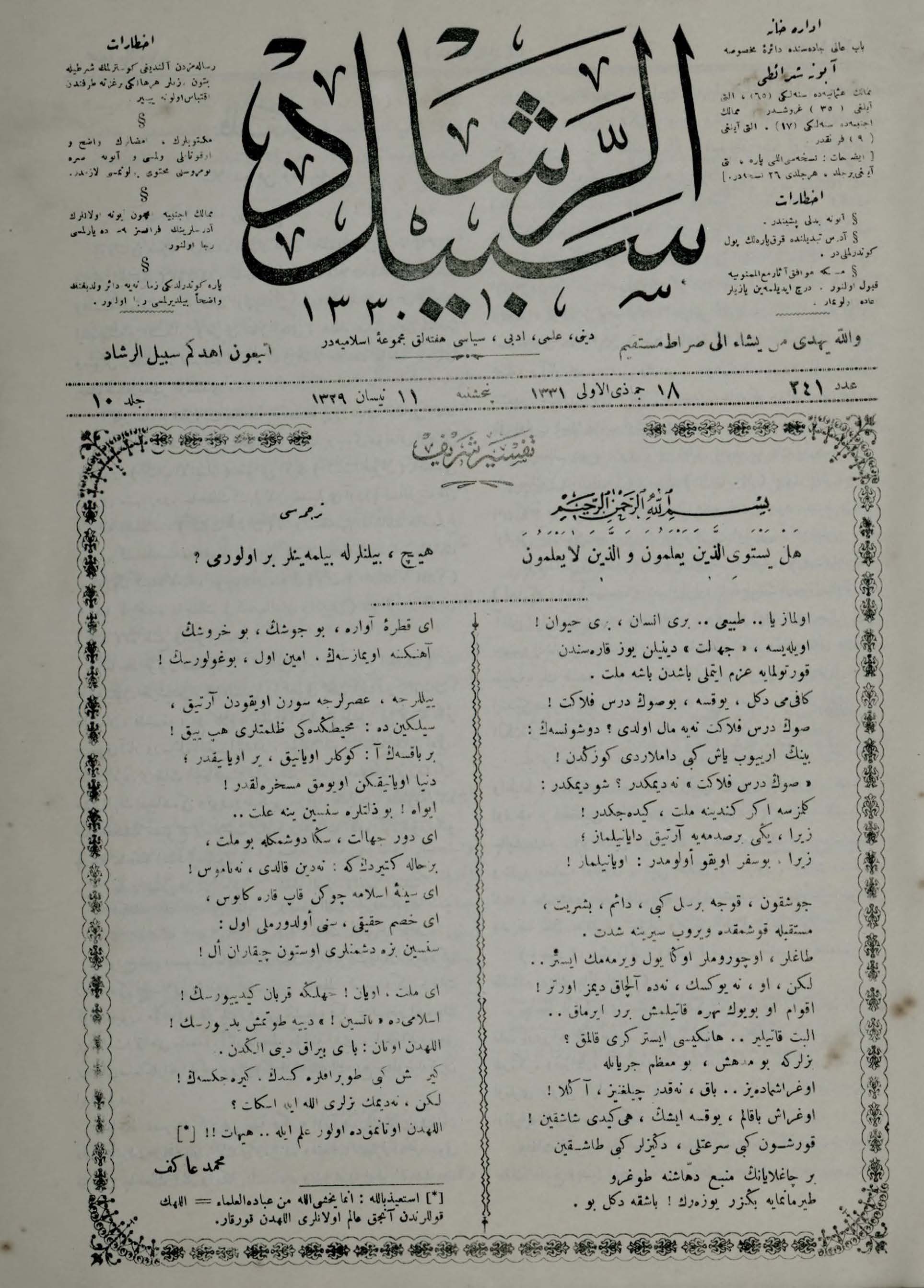 10. Cilt 241. Sayı Kapağı