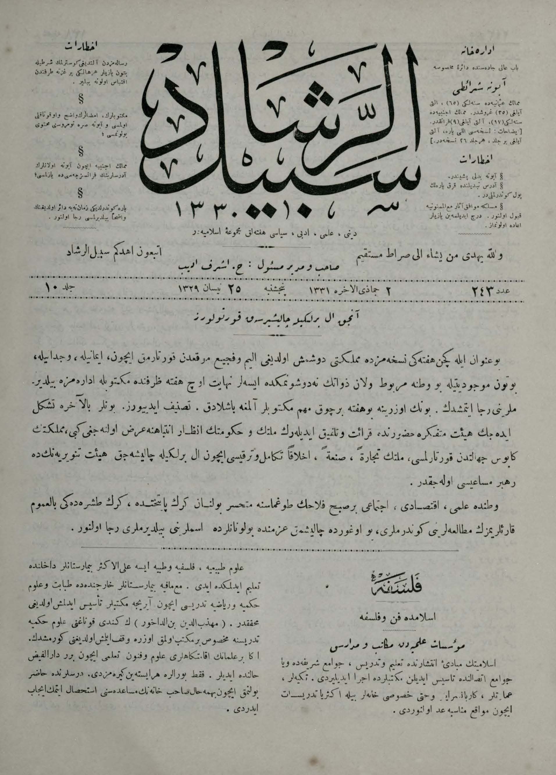 10. Cilt 243. Sayı Kapağı