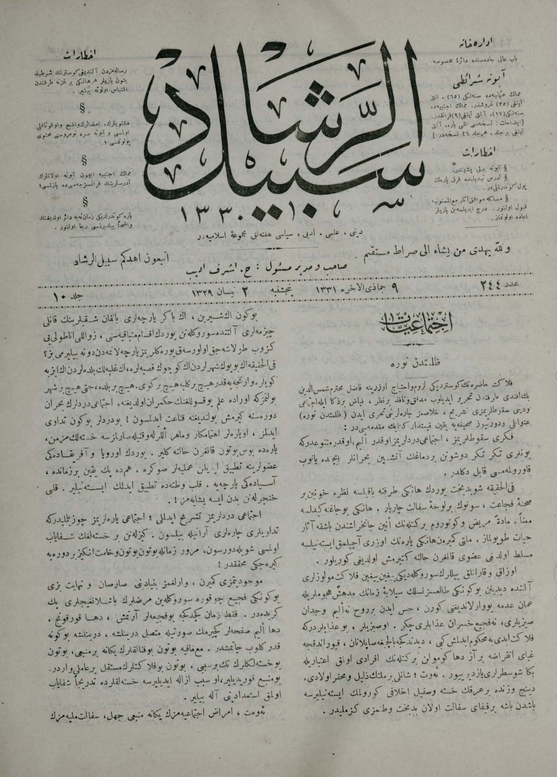 10. Cilt 244. Sayı Kapağı