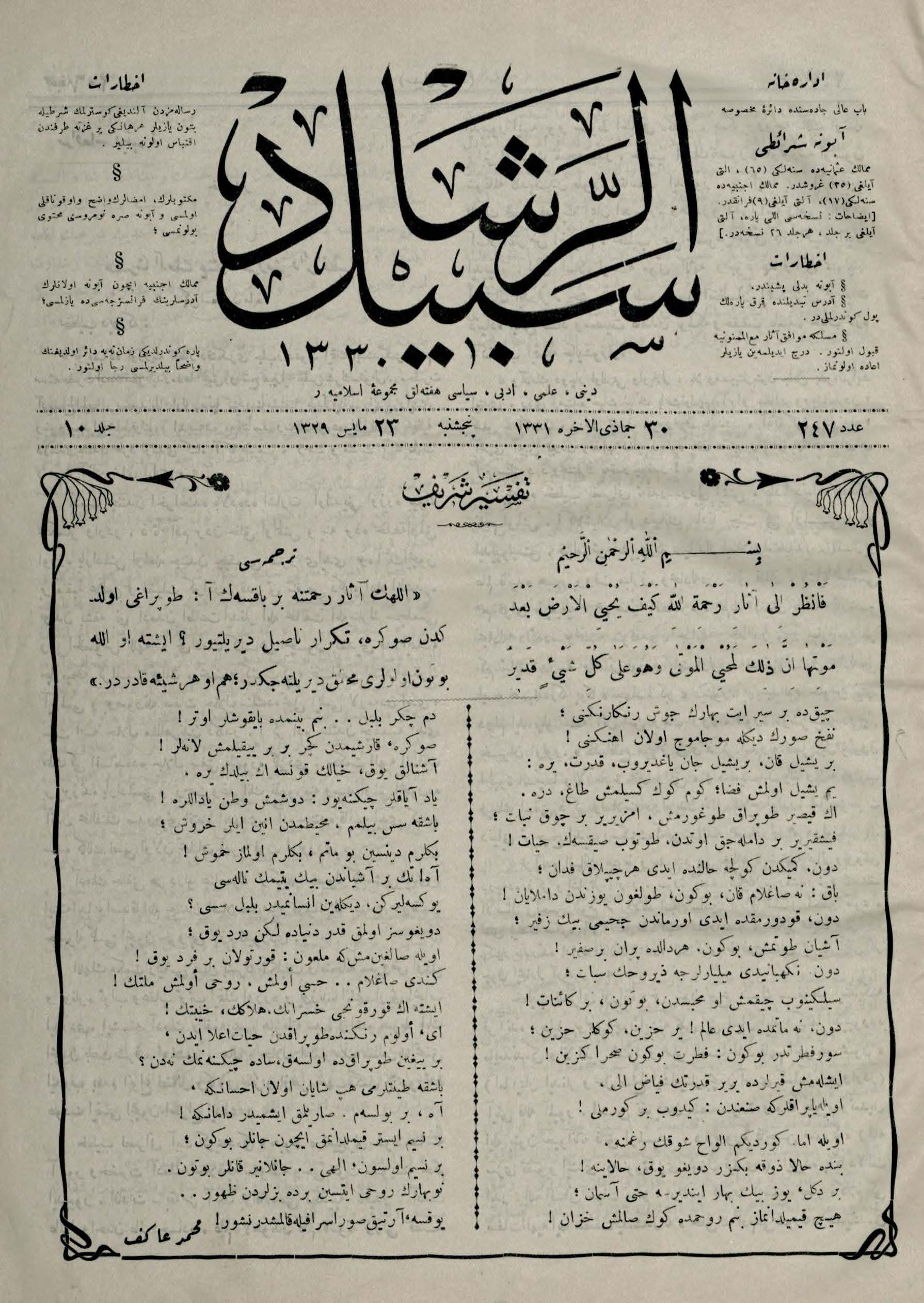 10. Cilt 247. Sayı Kapağı