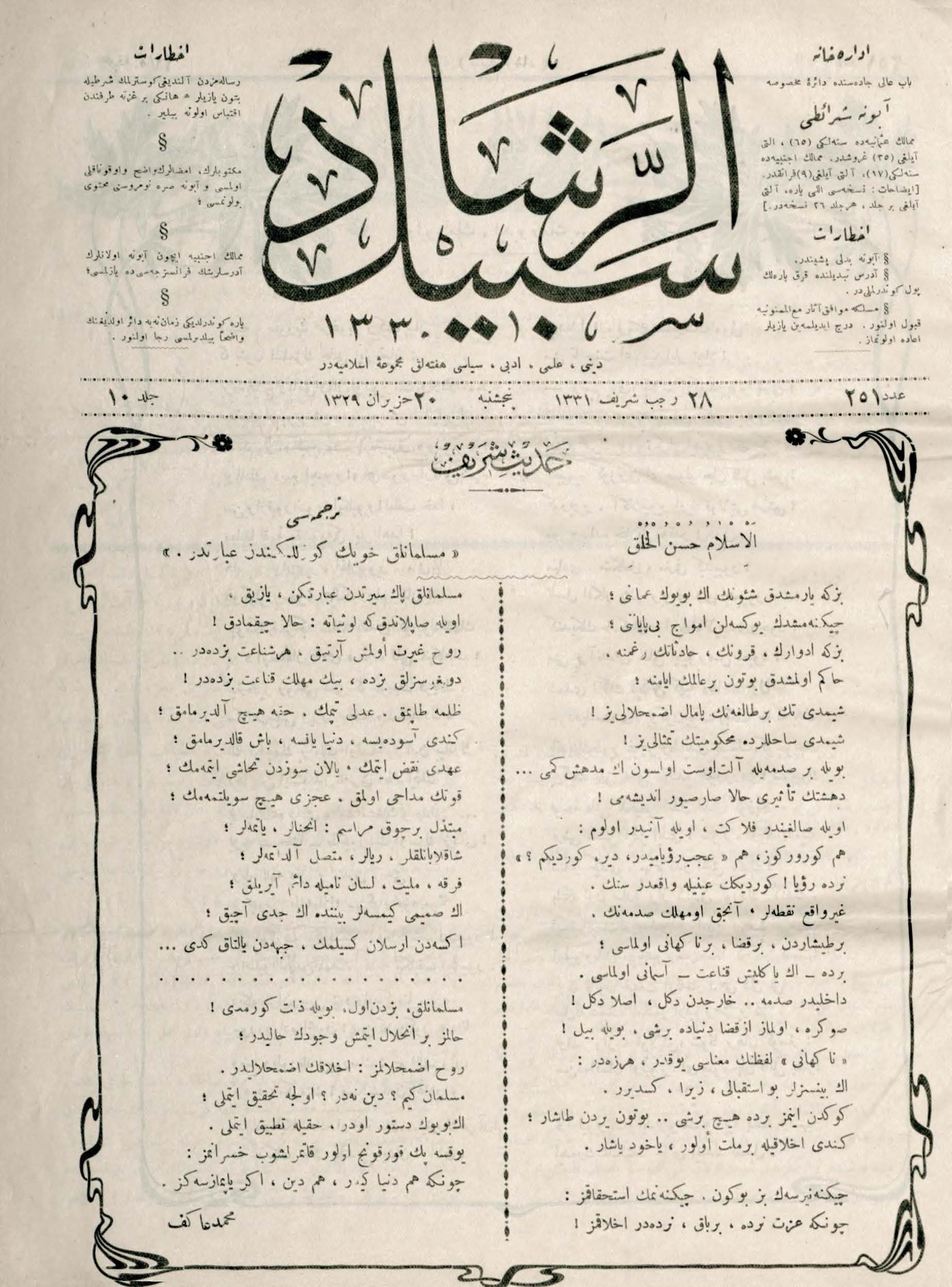 10. Cilt 251. Sayı Kapağı