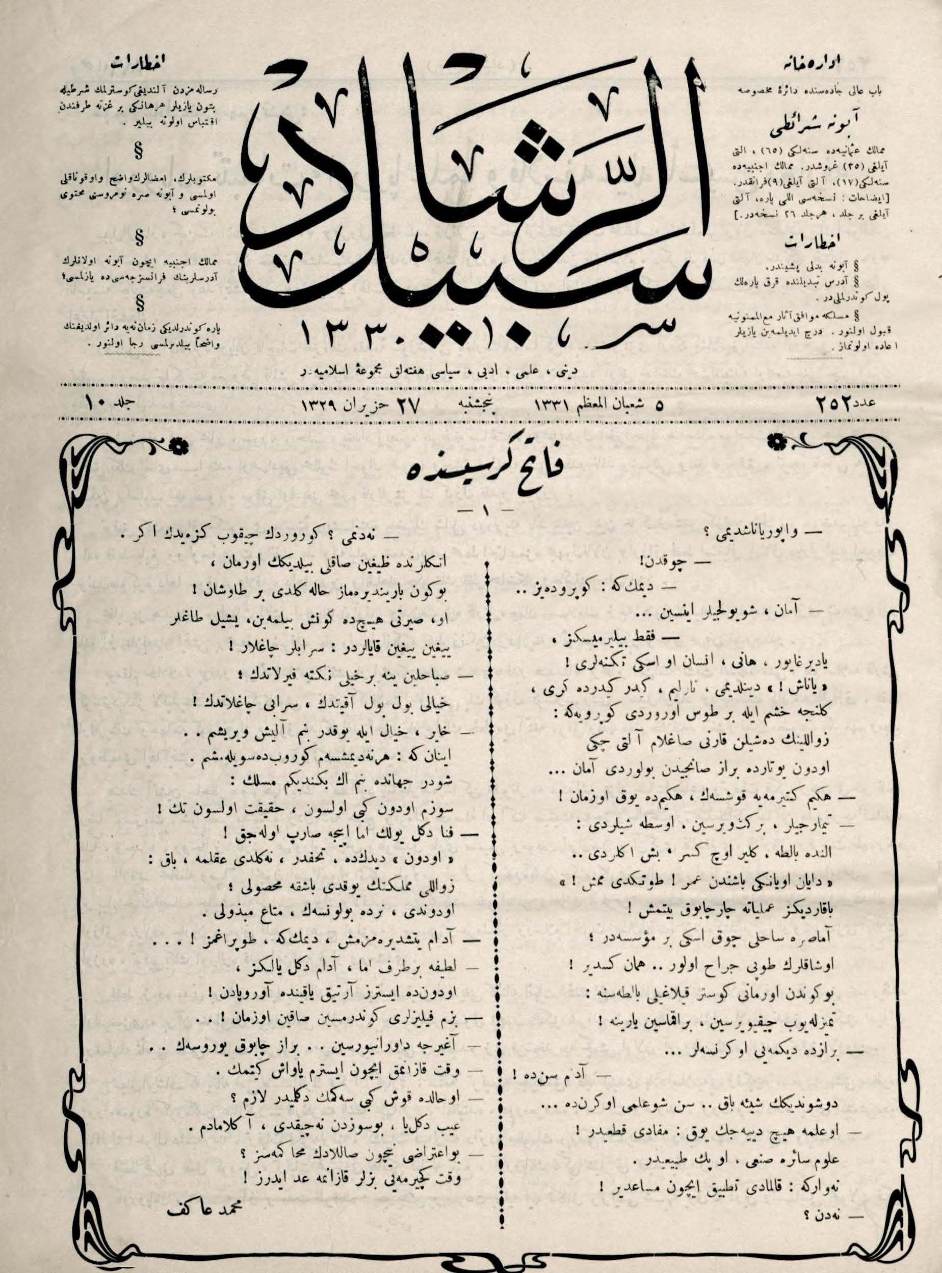 10. Cilt 252. Sayı Kapağı