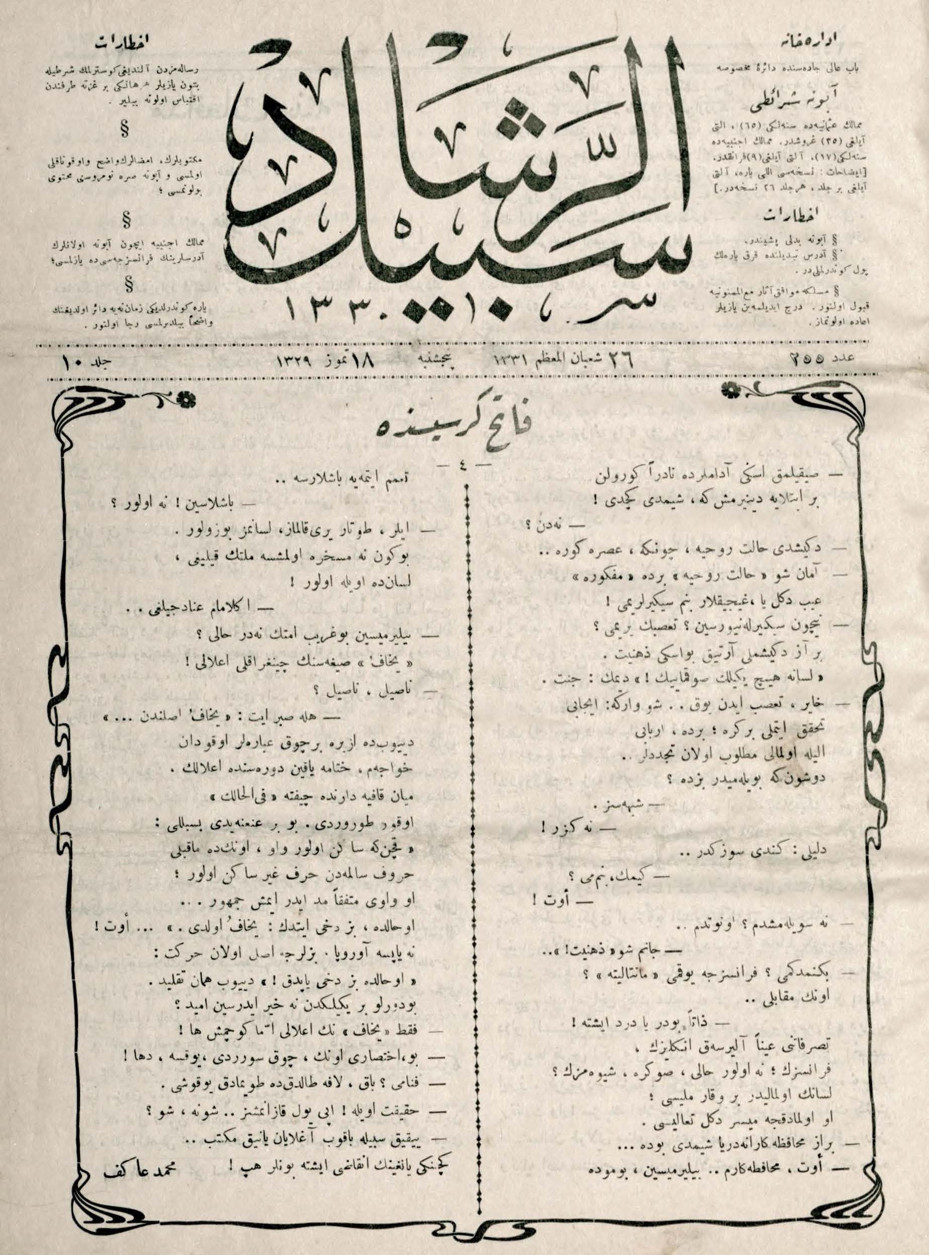 10. Cilt 255. Sayı Kapağı