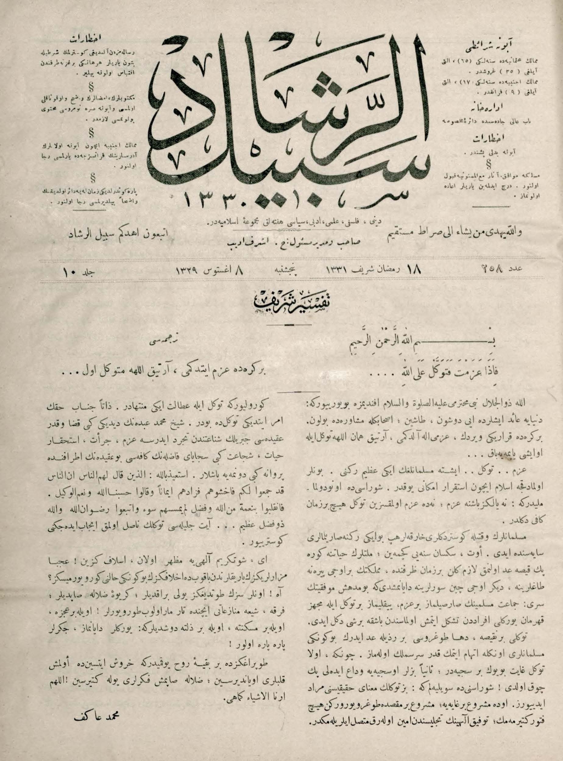 10. Cilt 258. Sayı Kapağı
