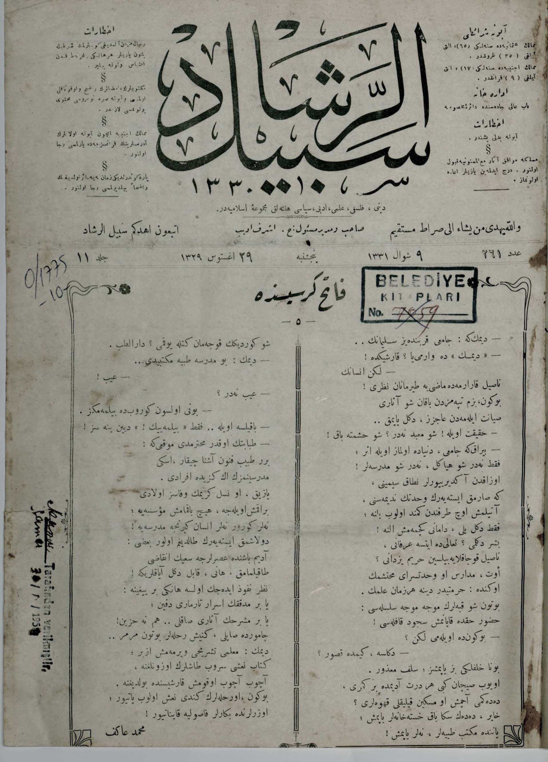 11. Cilt 261. Sayı Kapağı