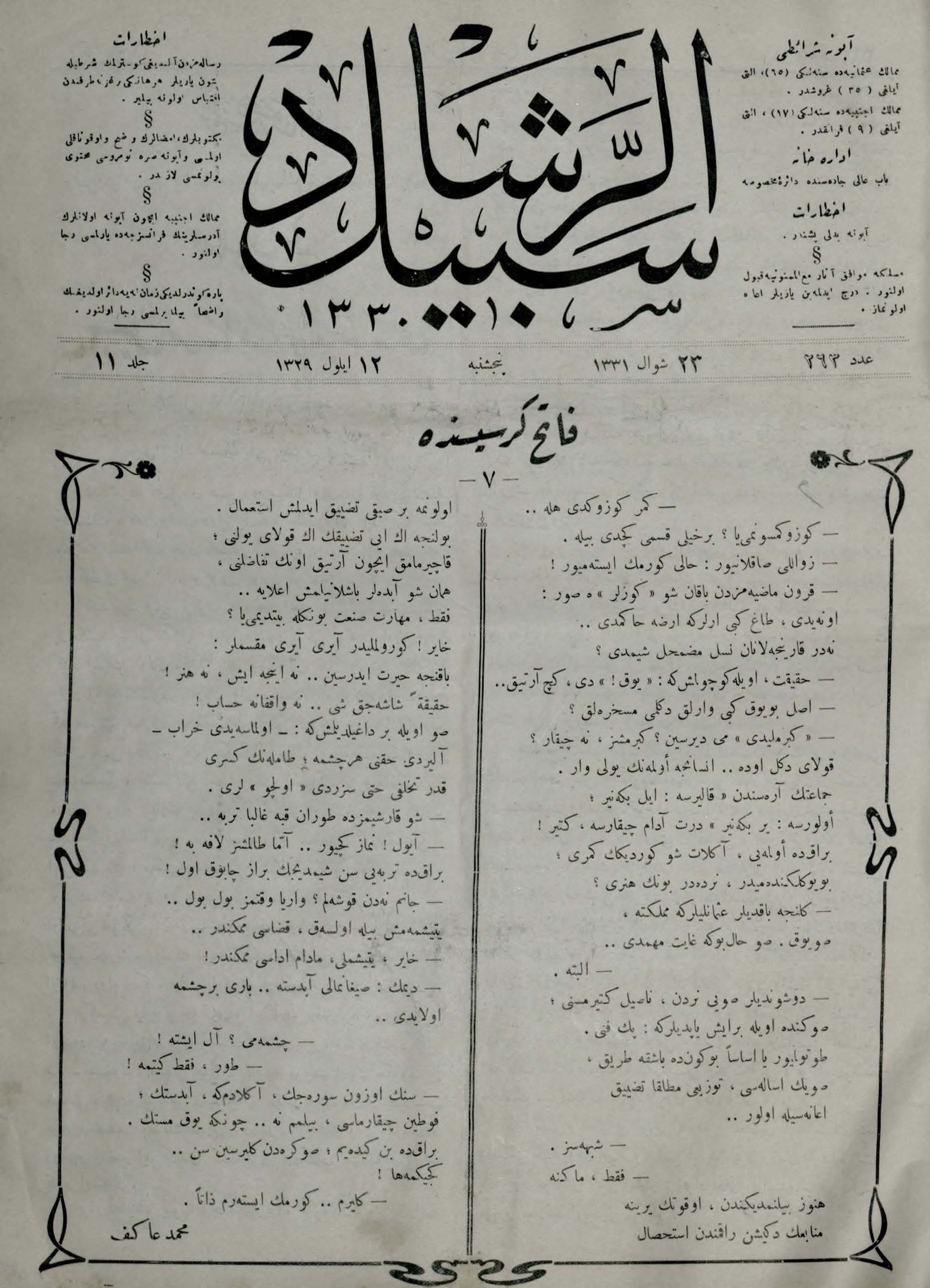 11. Cilt 263. Sayı Kapağı