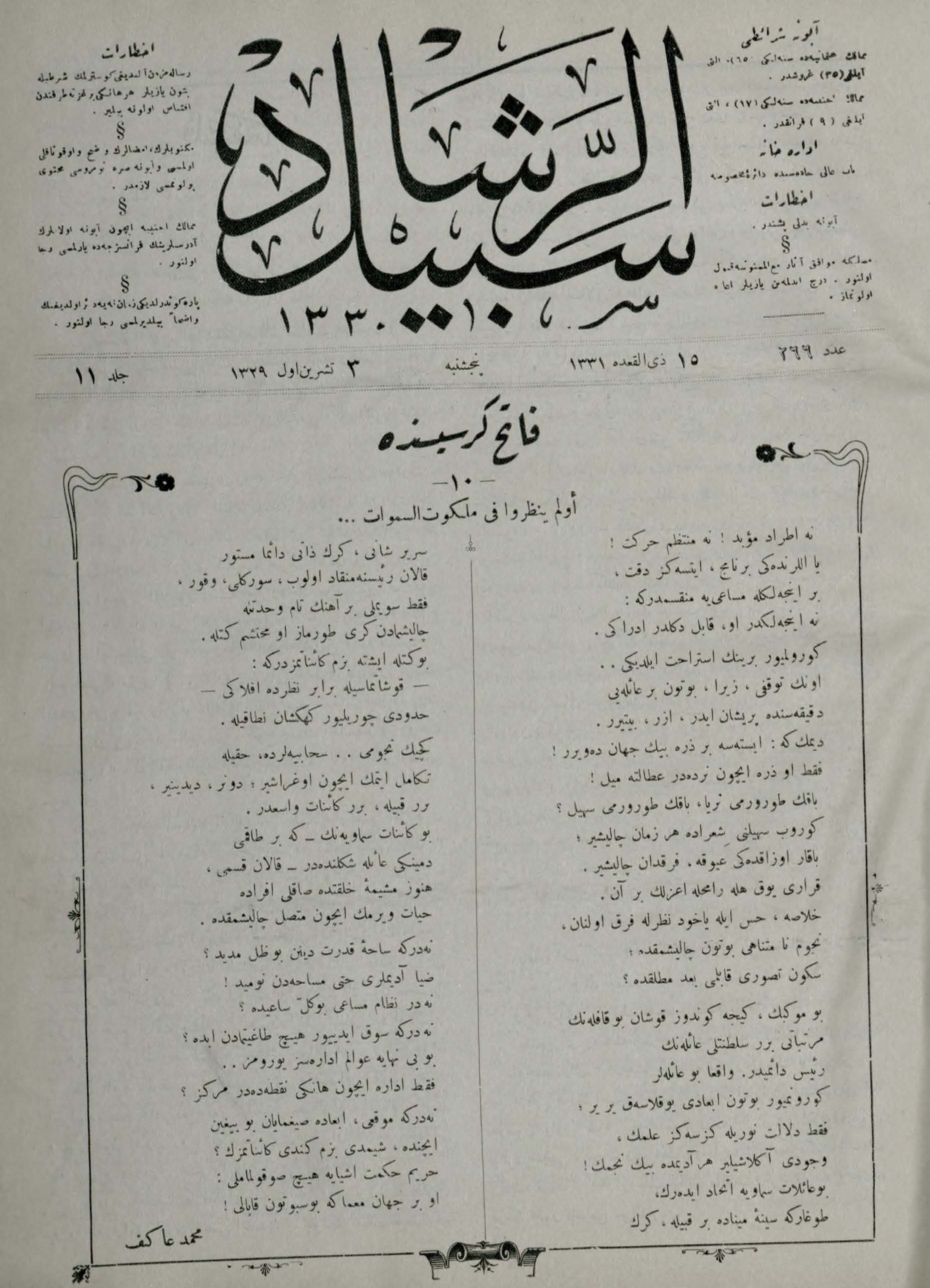 11. Cilt 266. Sayı Kapağı