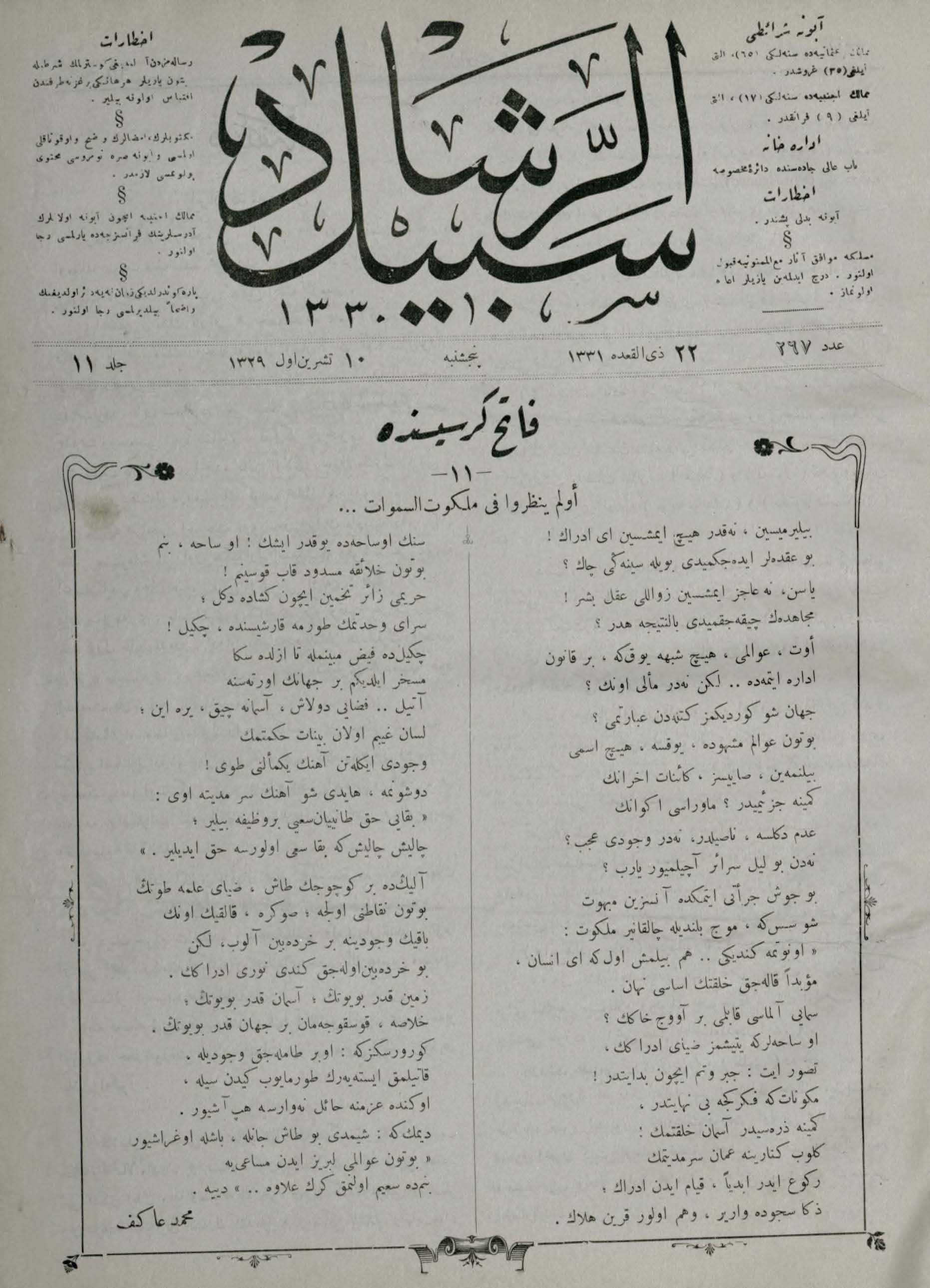 11. Cilt 267. Sayı Kapağı