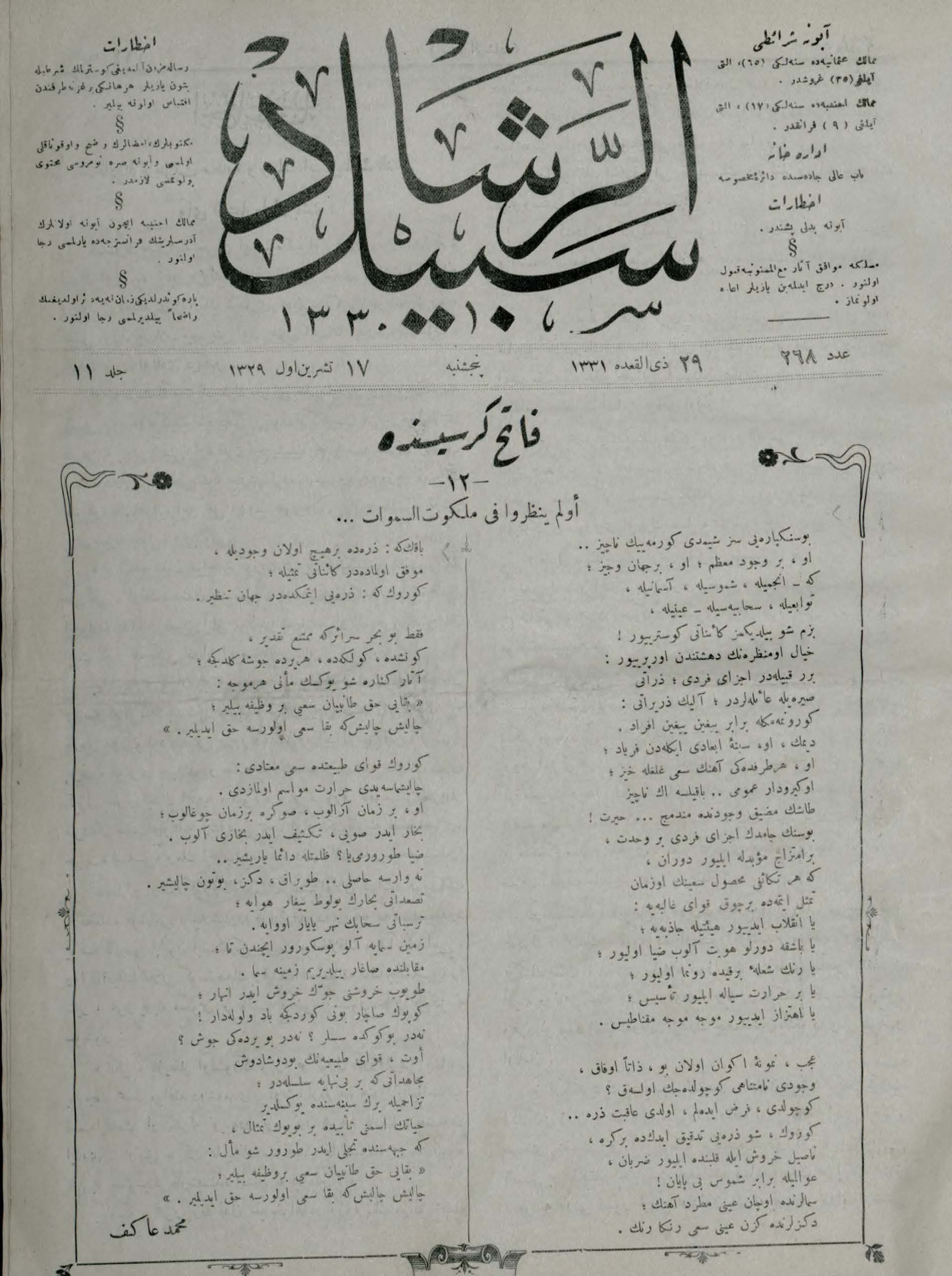 11. Cilt 268. Sayı Kapağı