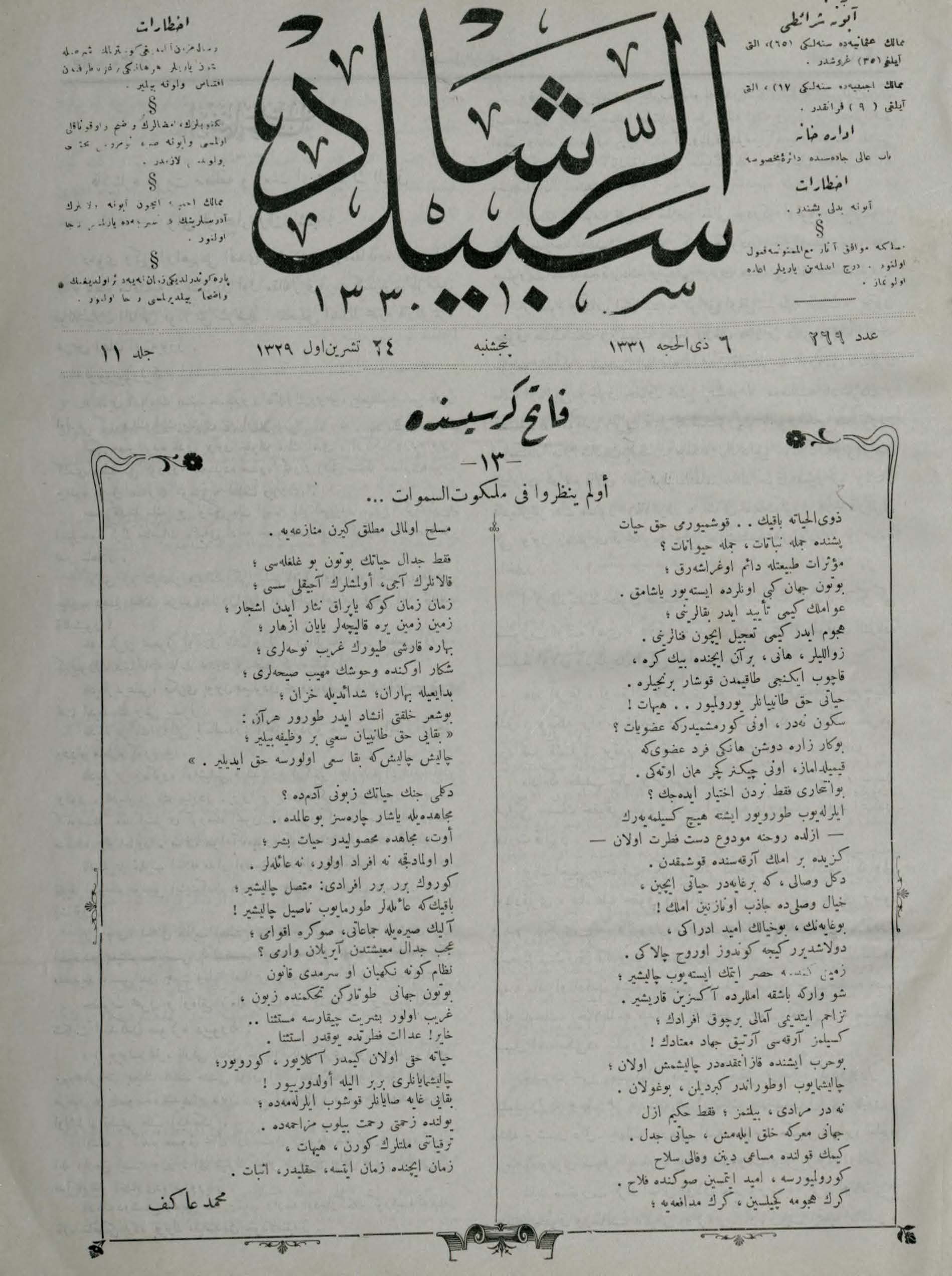 11. Cilt 269. Sayı Kapağı