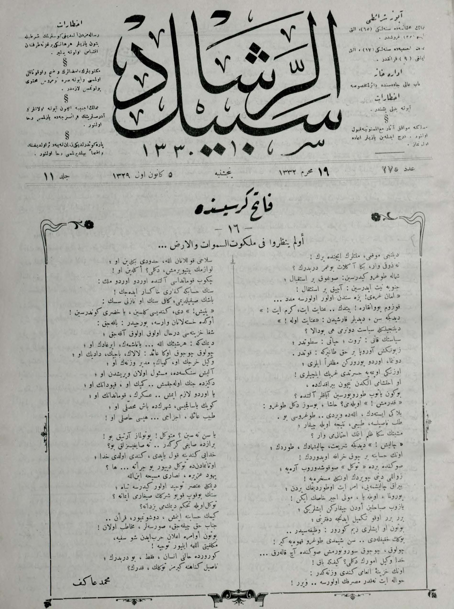 11. Cilt 275. Sayı Kapağı