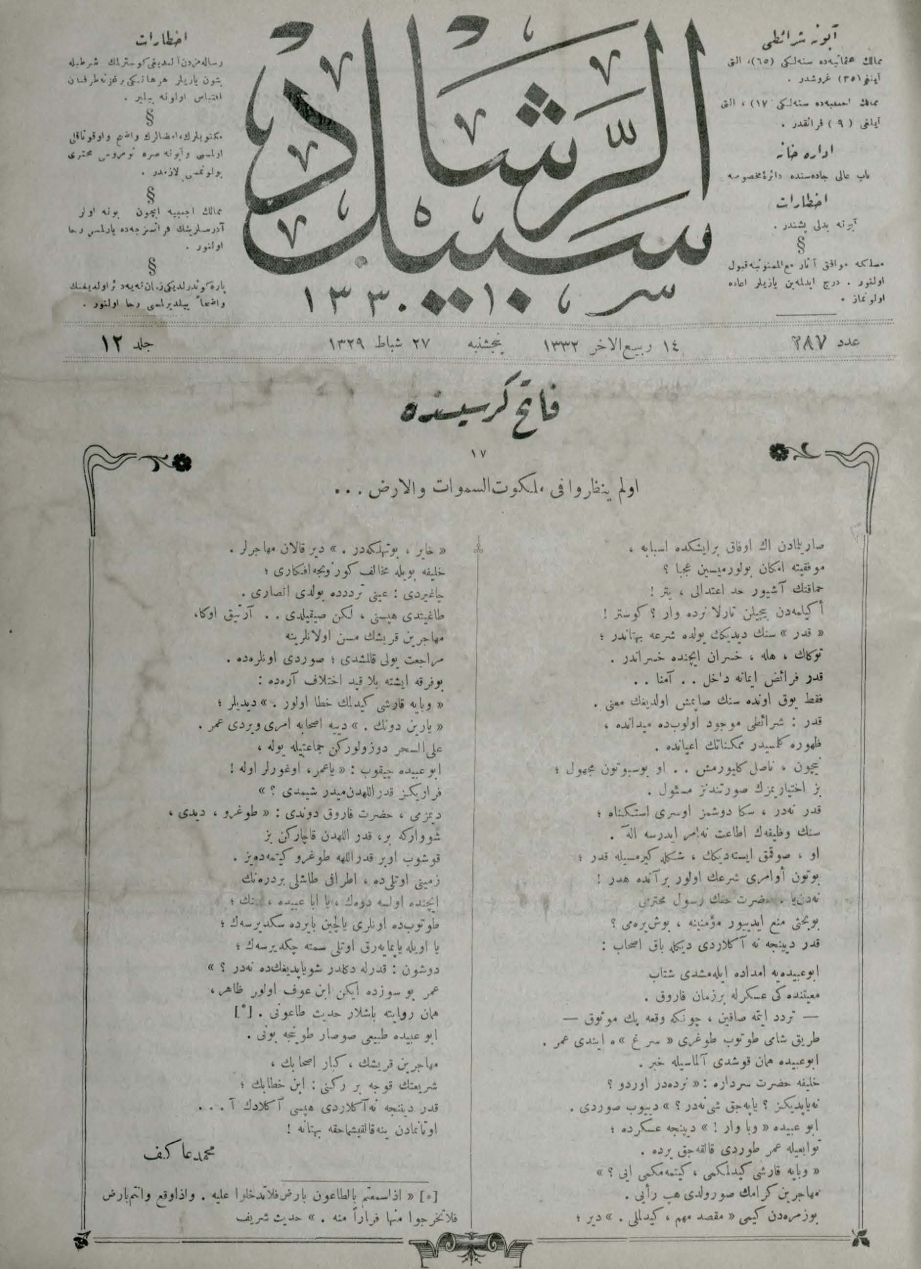 12. Cilt 287. Sayı Kapağı