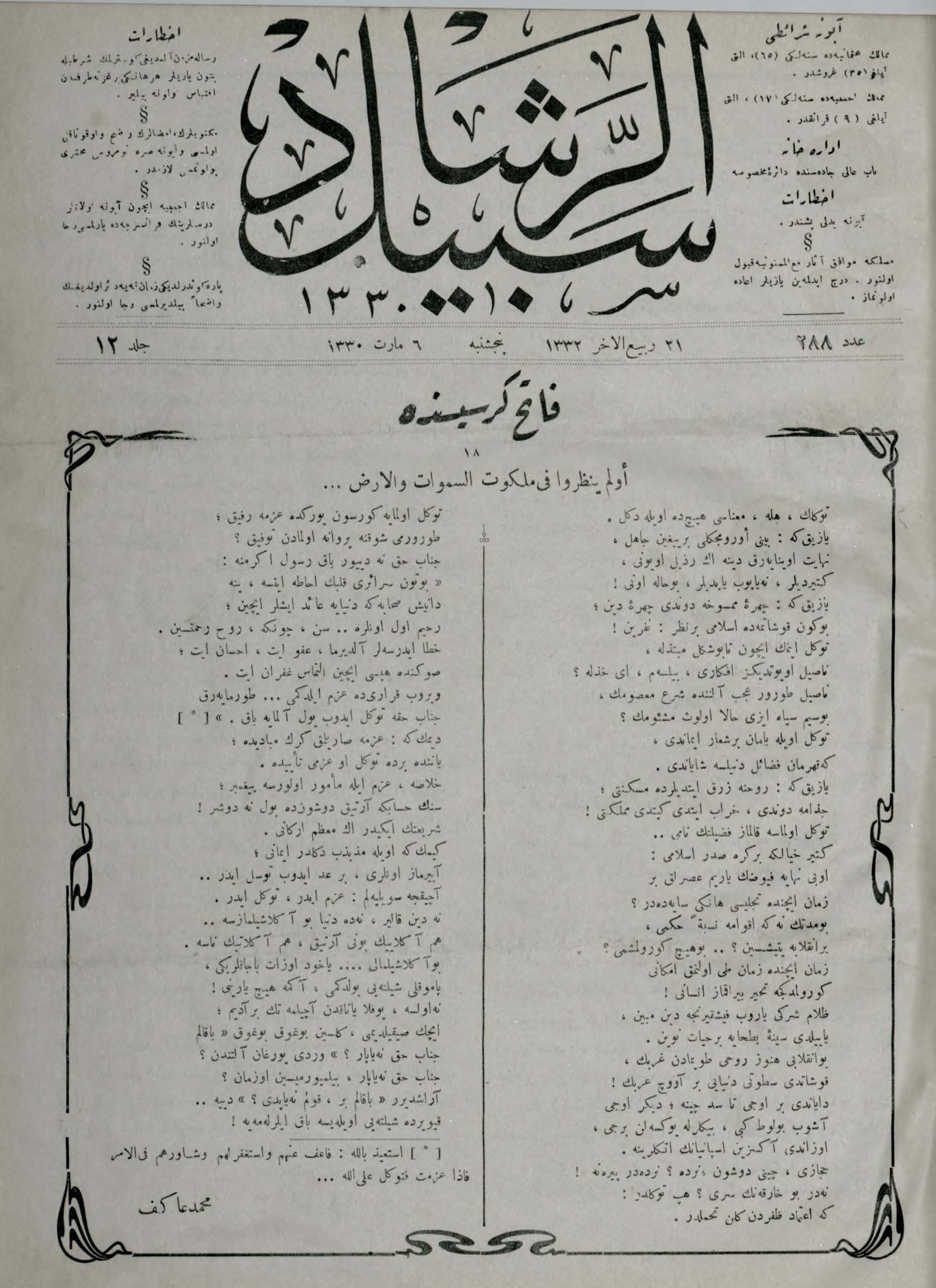 12. Cilt 288. Sayı Kapağı