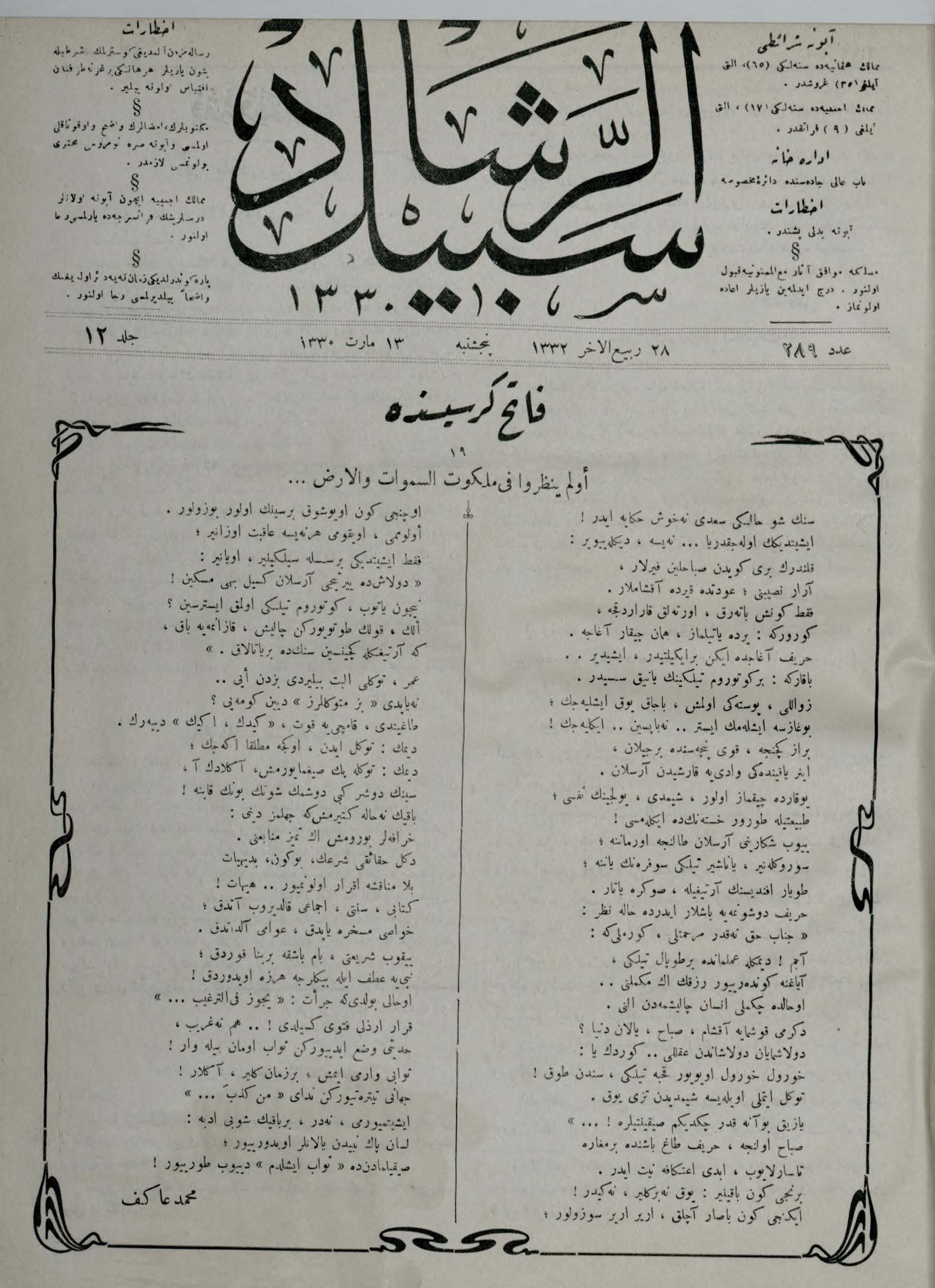 12. Cilt 289. Sayı Kapağı