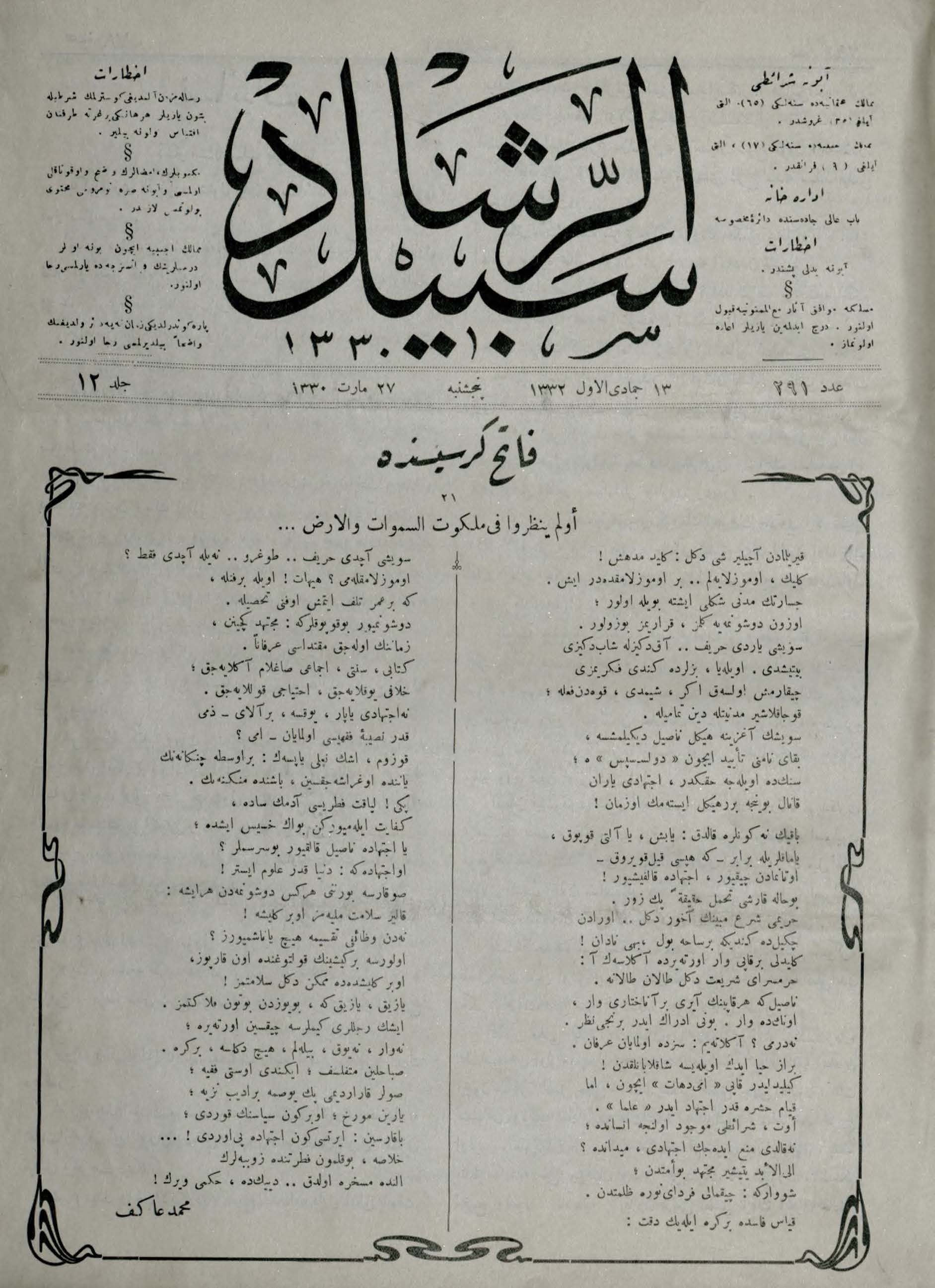 12. Cilt 291. Sayı Kapağı