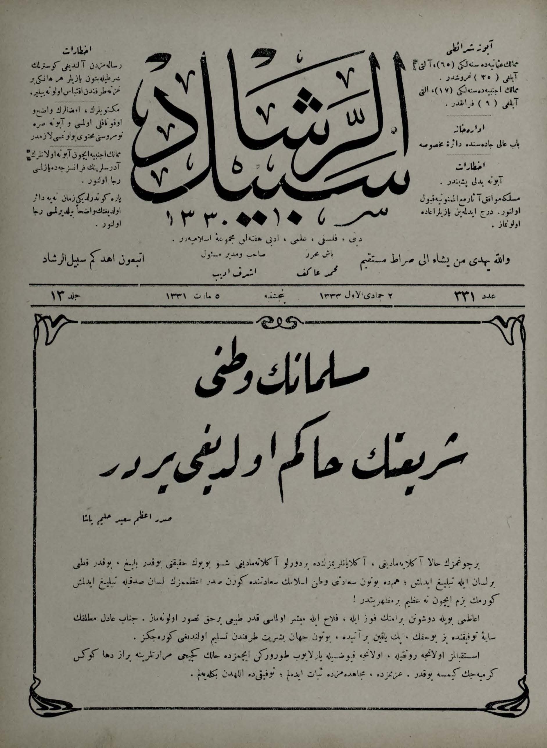 13. Cilt 331. Sayı Kapağı