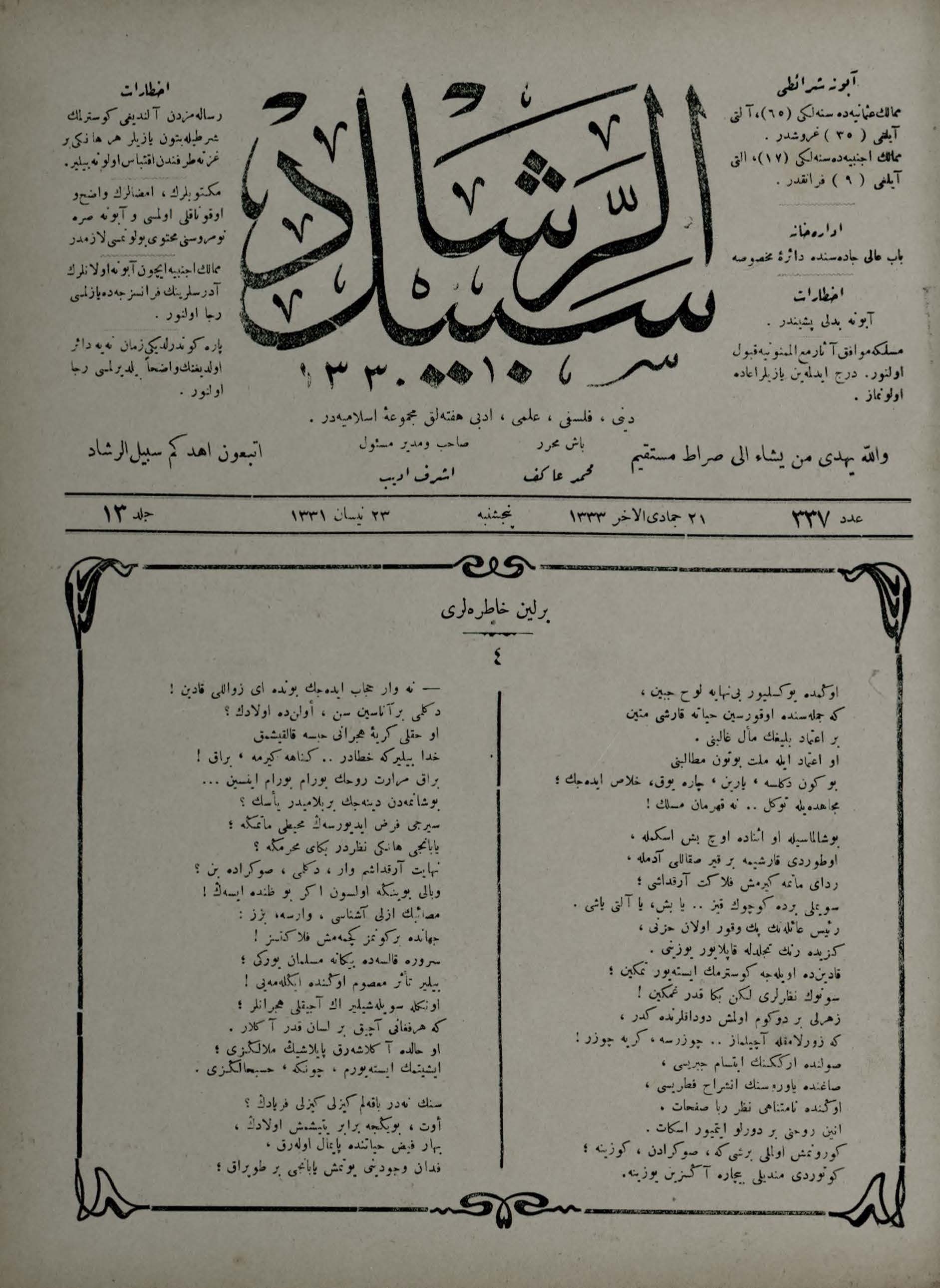 13. Cilt 337. Sayı Kapağı