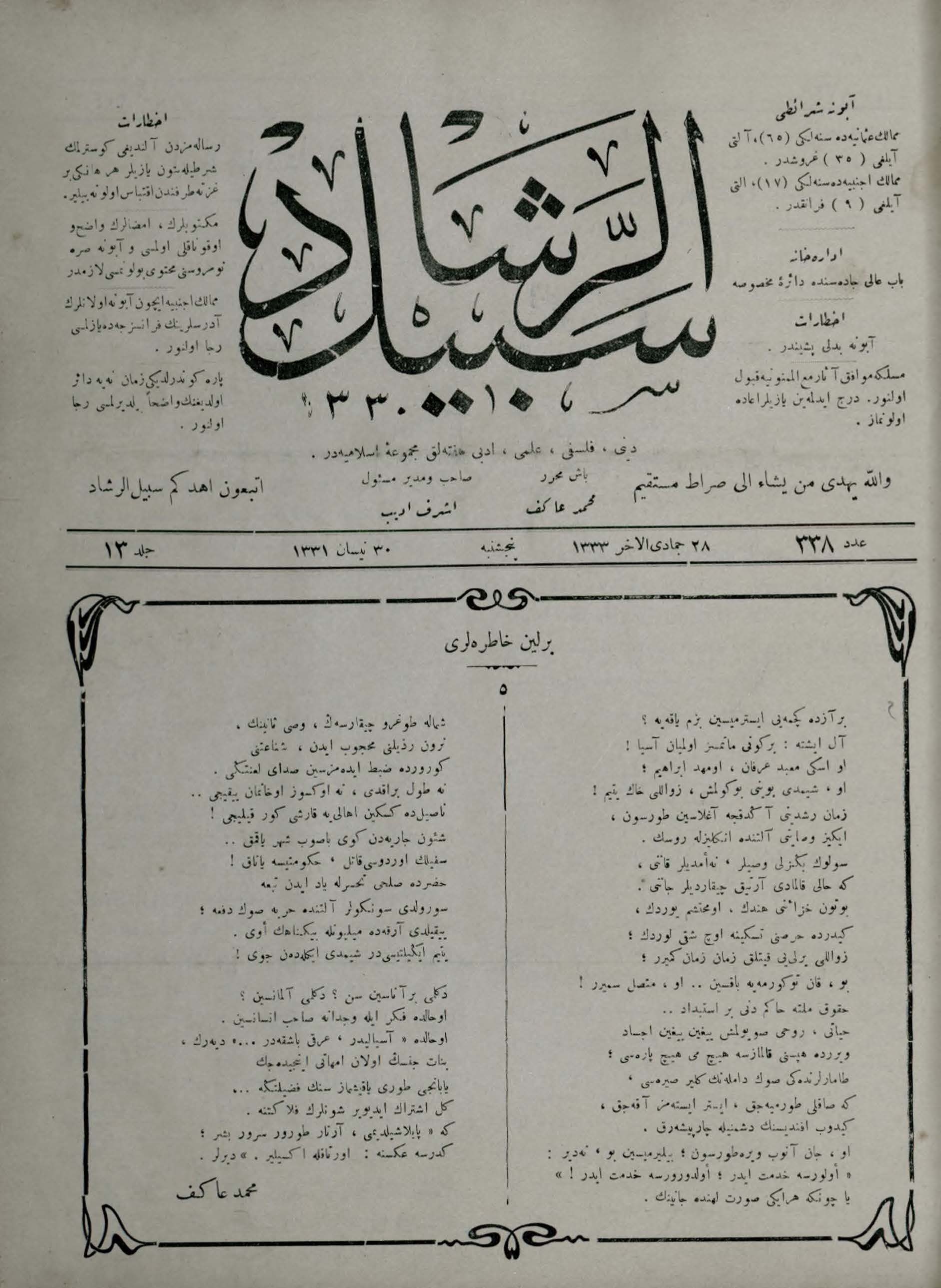 13. Cilt 338. Sayı Kapağı