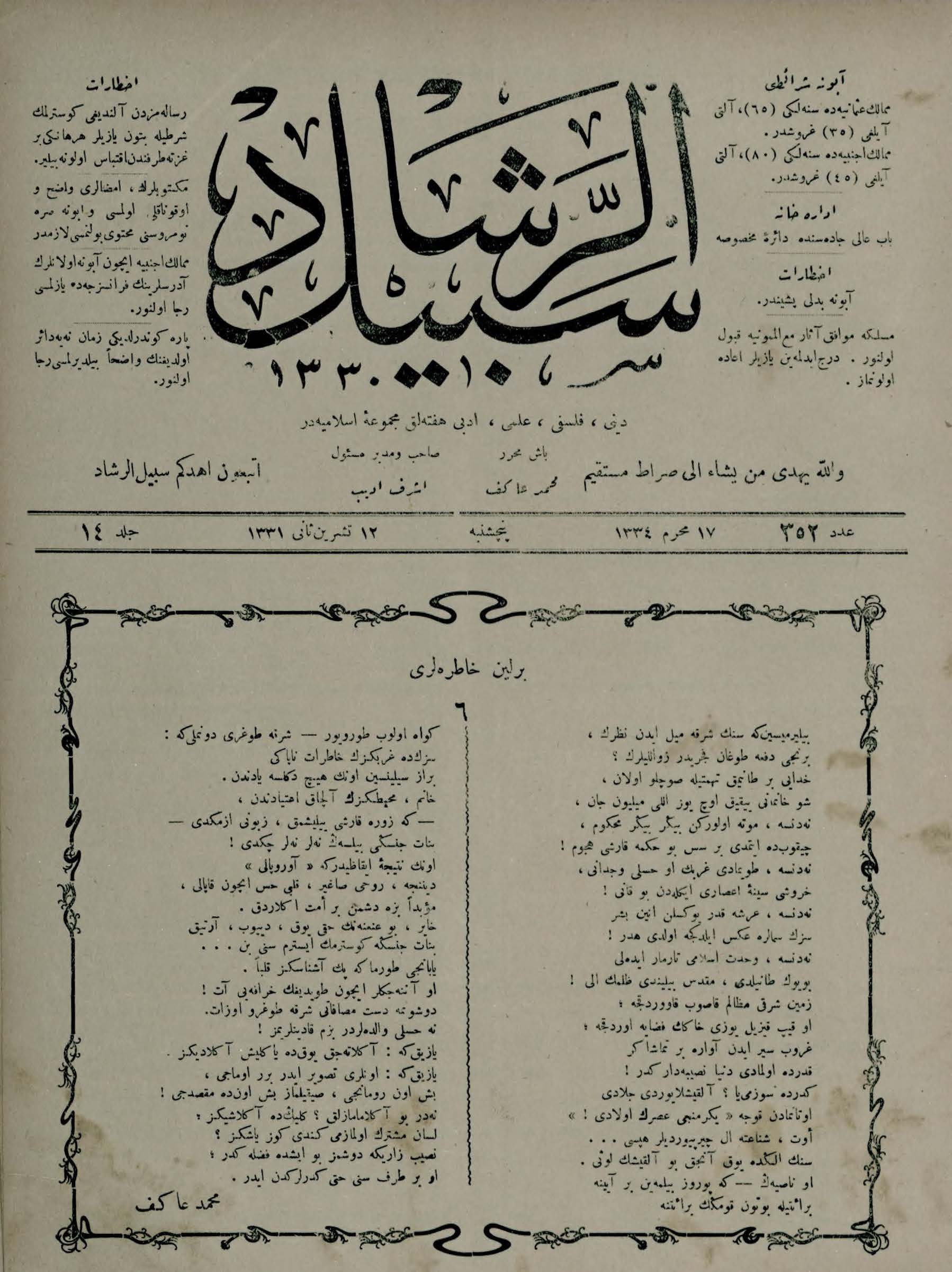14. Cilt 352. Sayı Kapağı