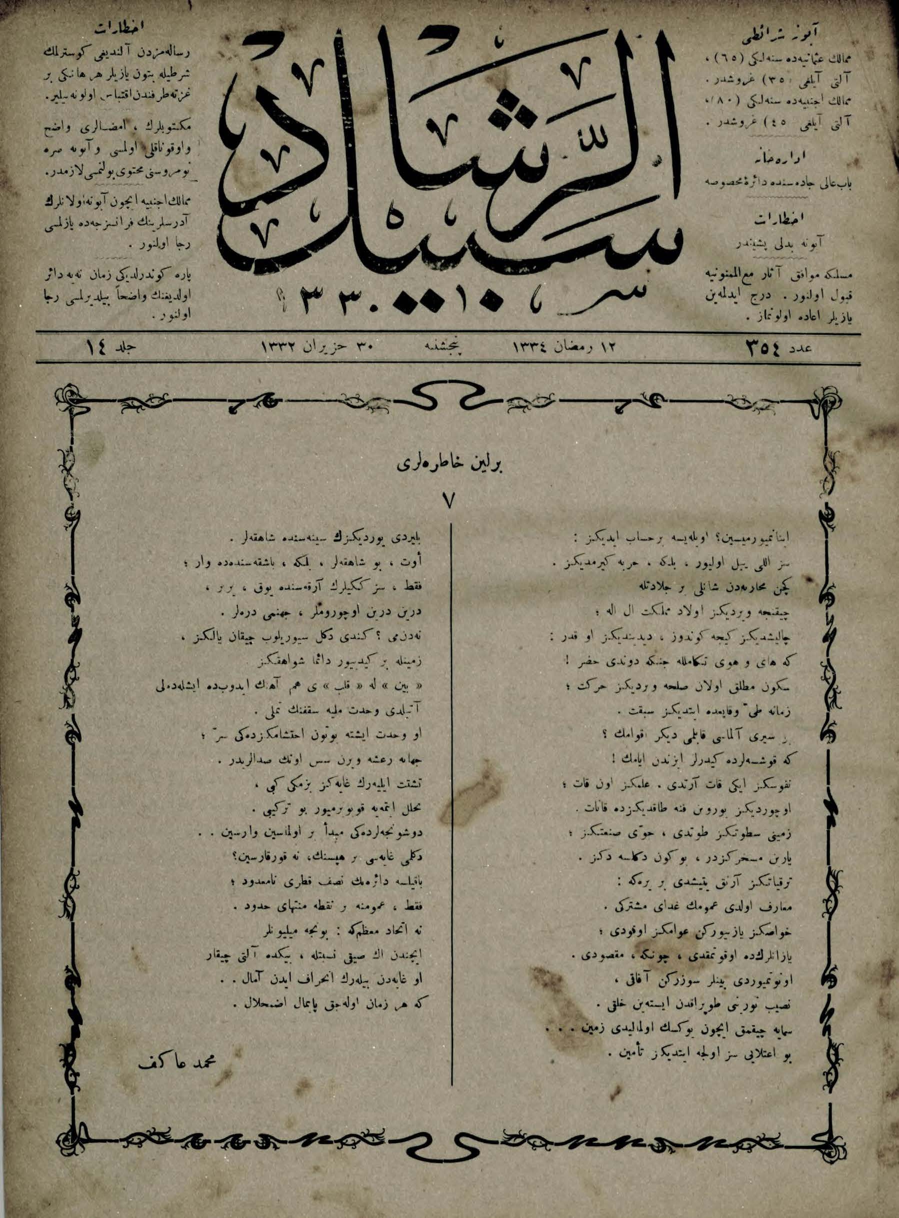 14. Cilt 354. Sayı Kapağı