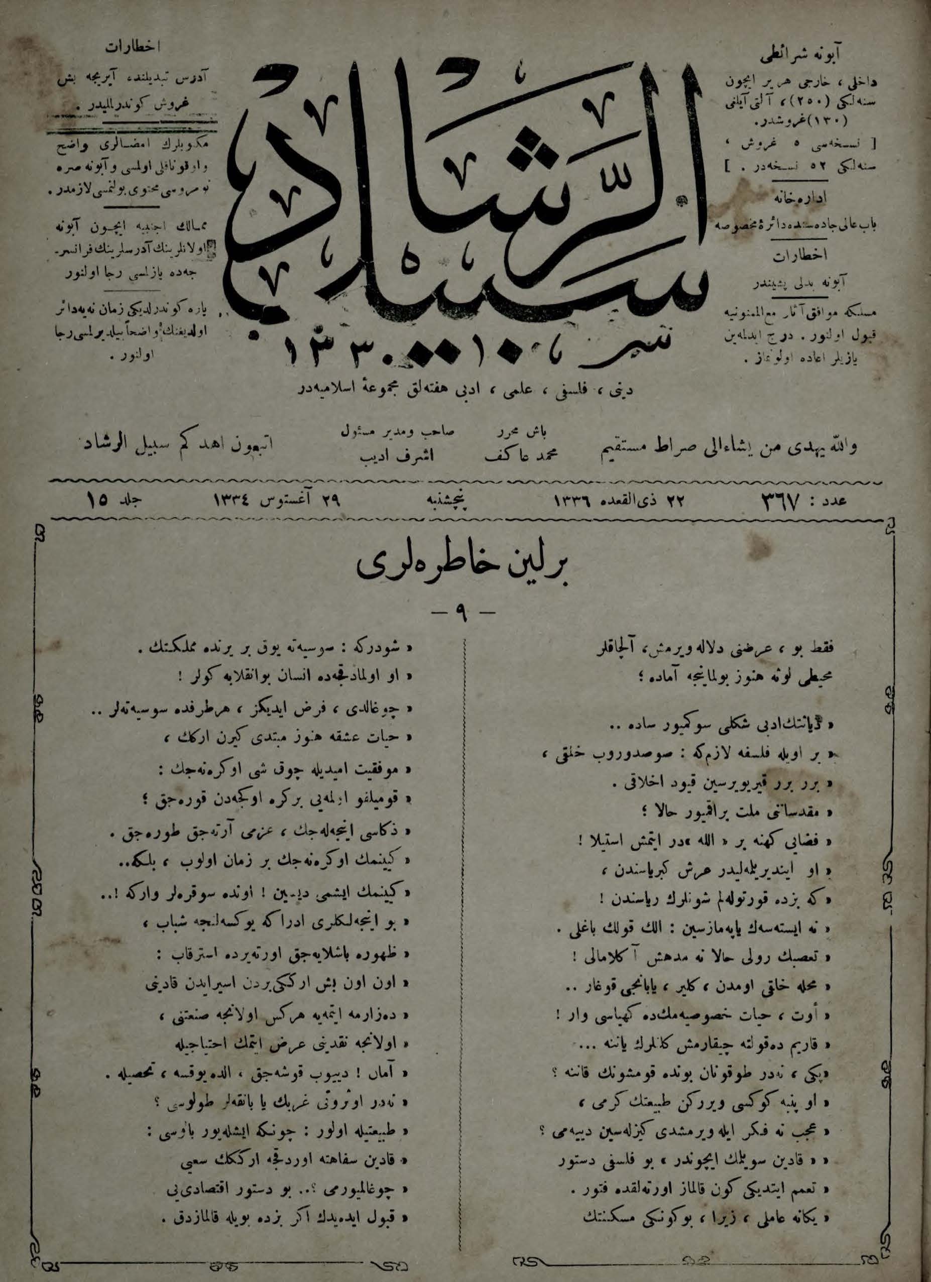 15. Cilt 367. Sayı Kapağı