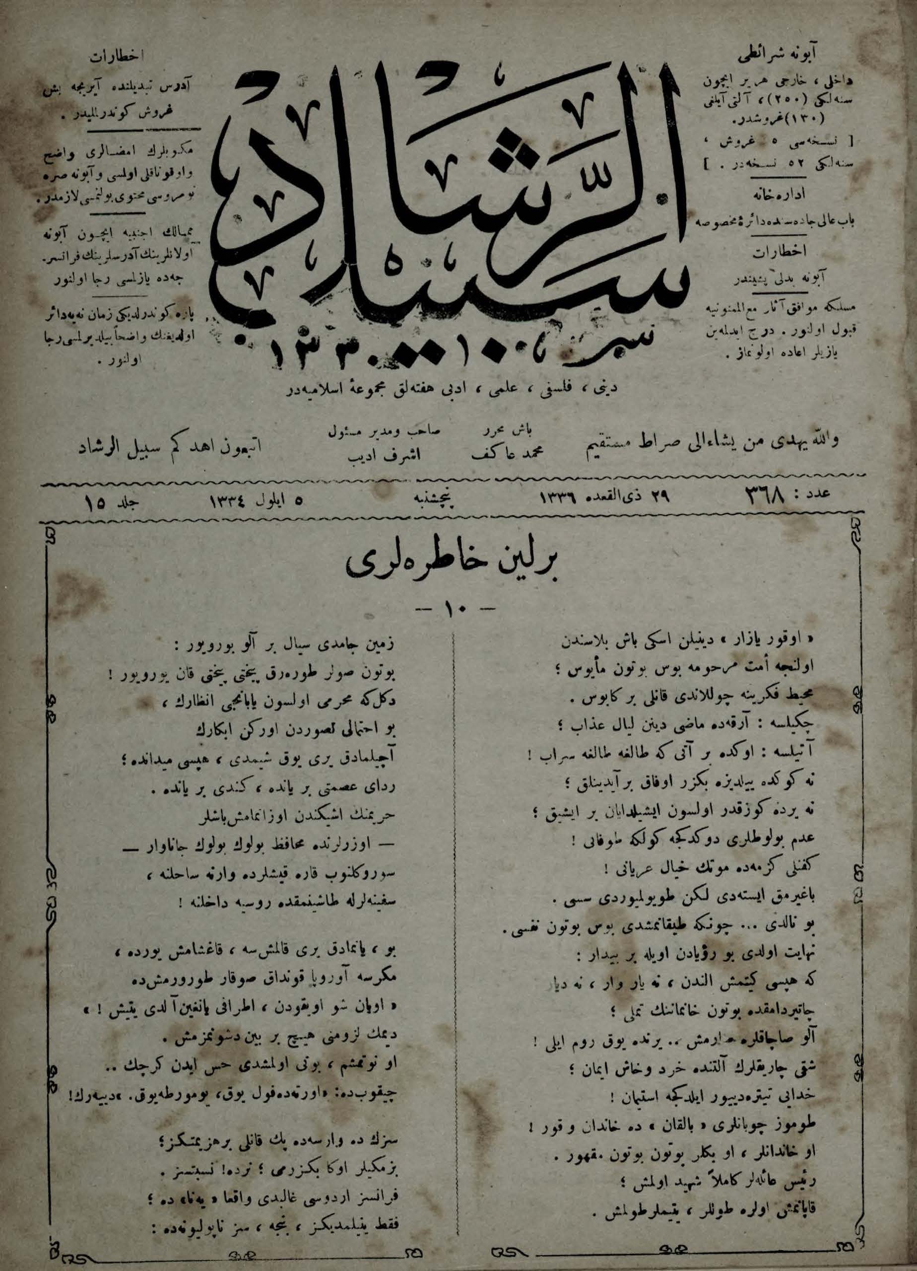 15. Cilt 368. Sayı Kapağı