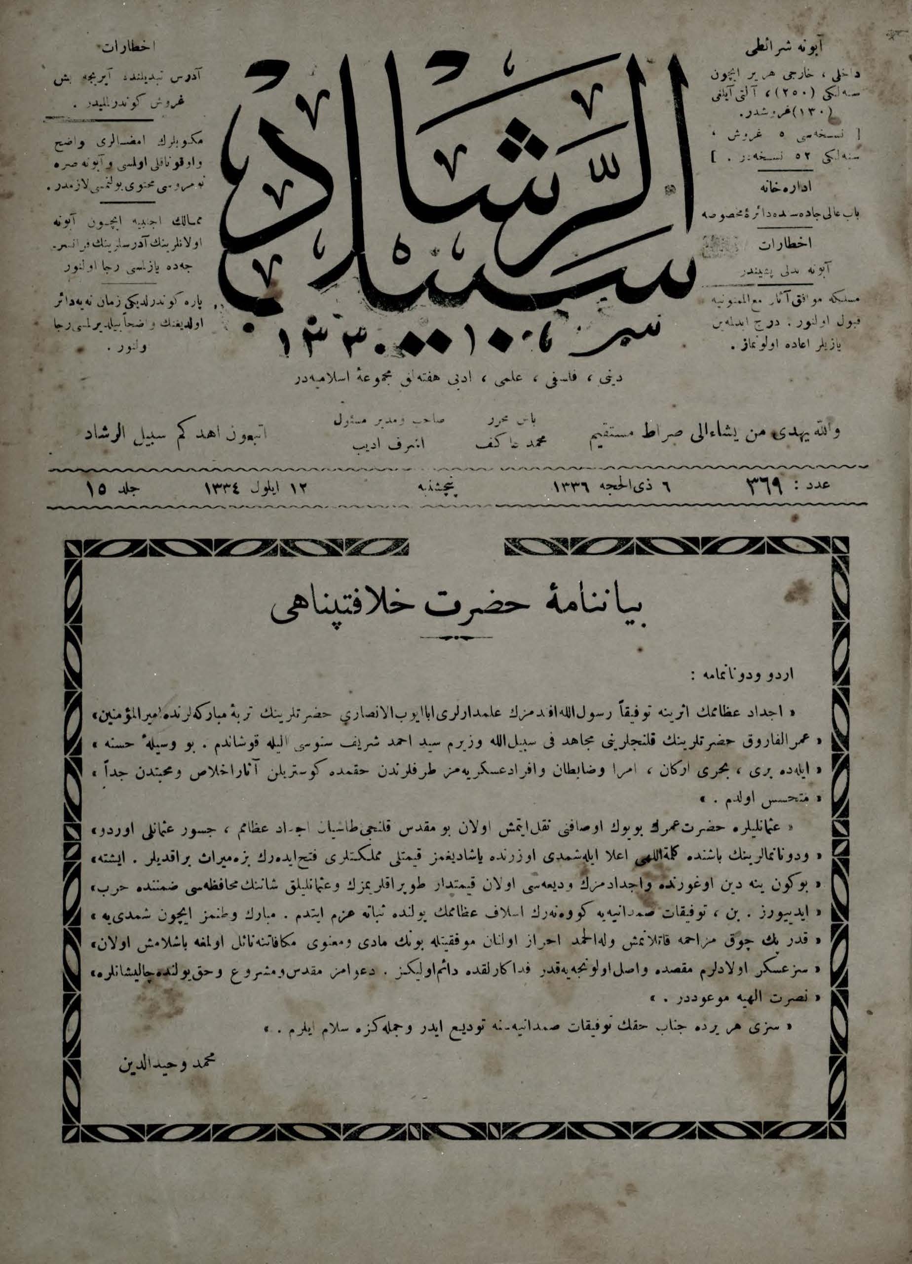 15. Cilt 369. Sayı Kapağı