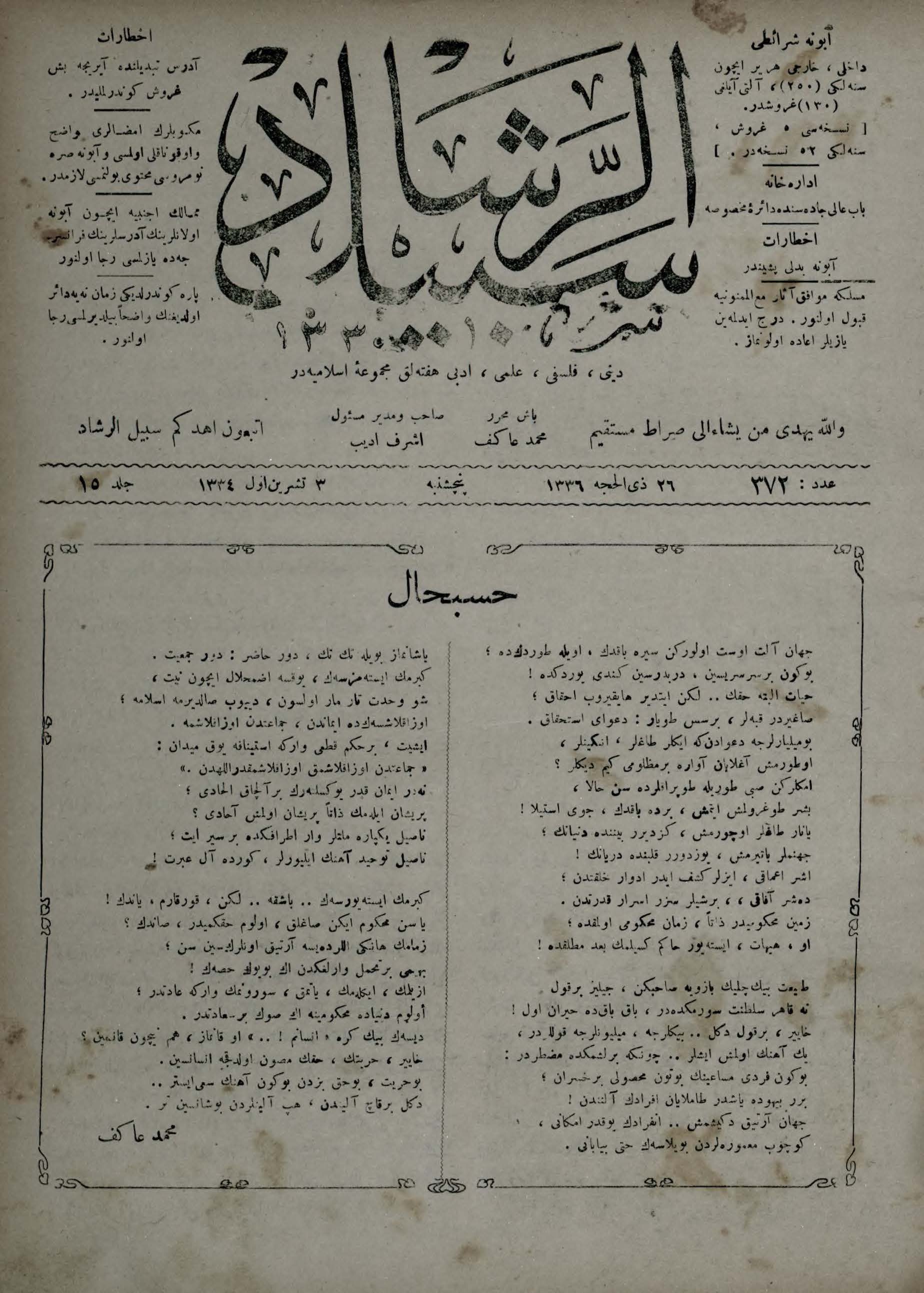 15. Cilt 372. Sayı Kapağı