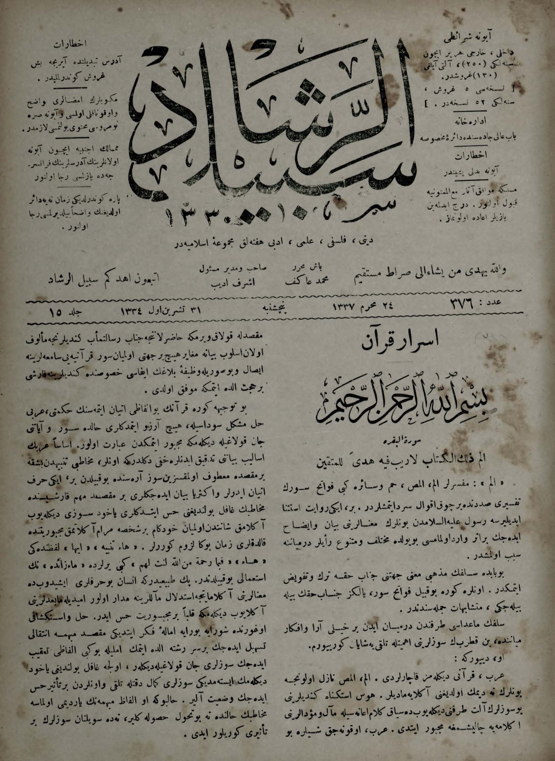 15. Cilt 376. Sayı Kapağı